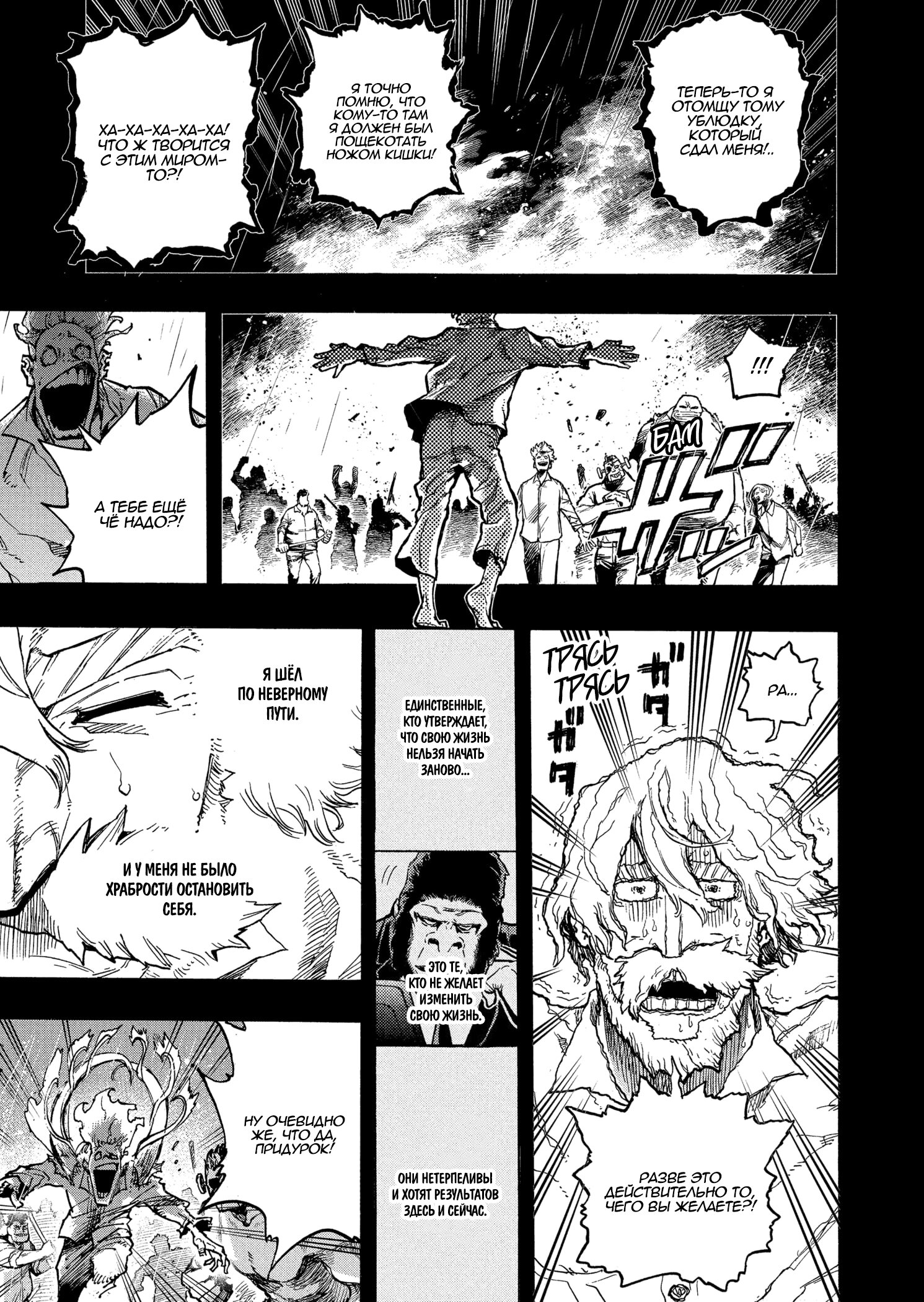 Read My Hero Academia RU Manga Online