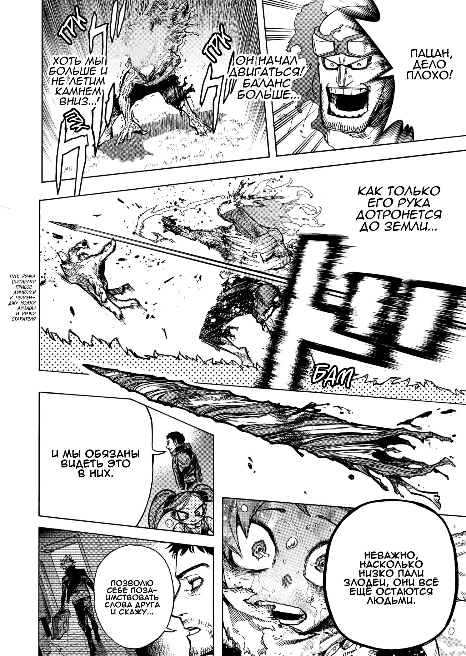Read My Hero Academia RU Manga Online