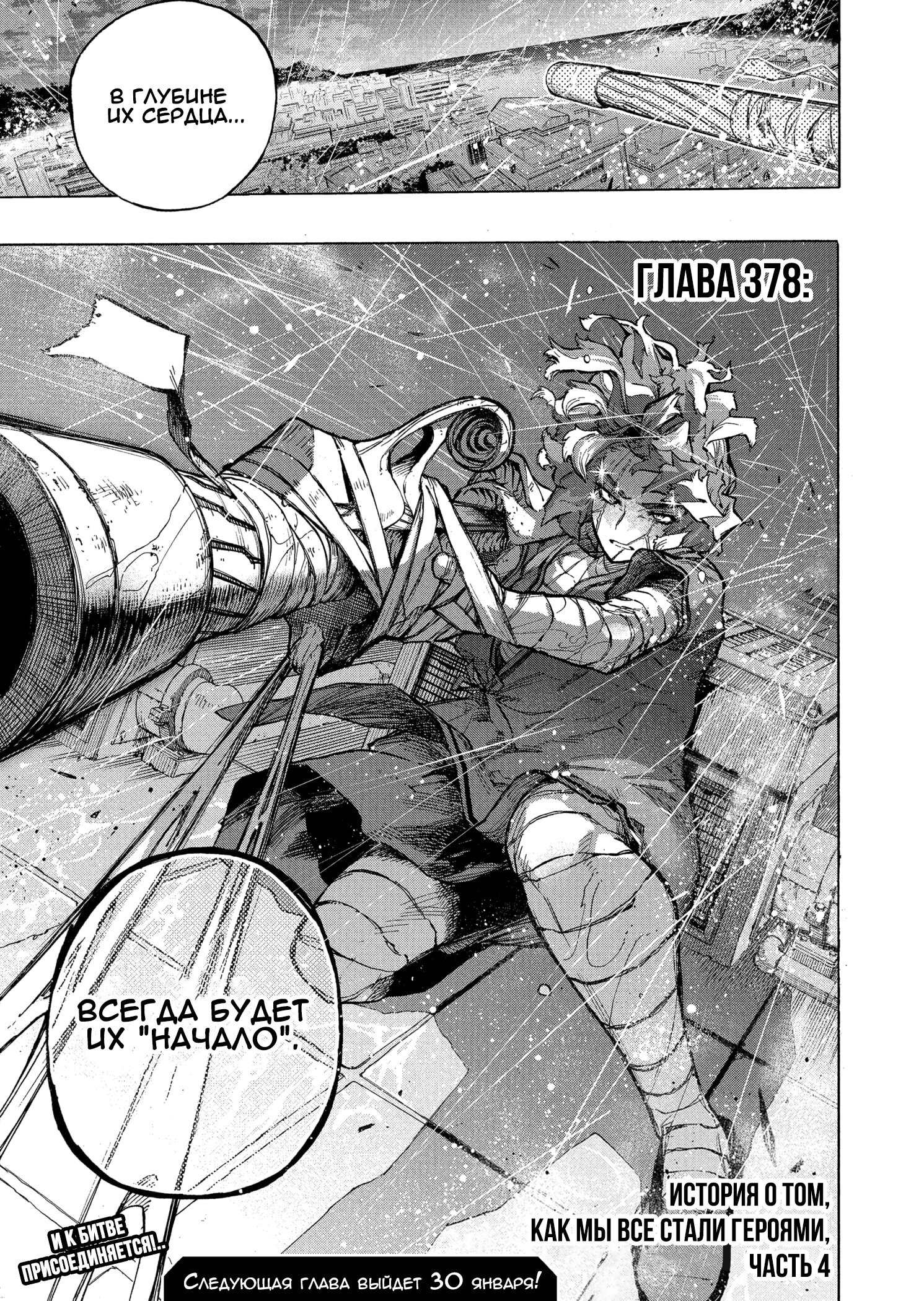 Read My Hero Academia RU Manga Online