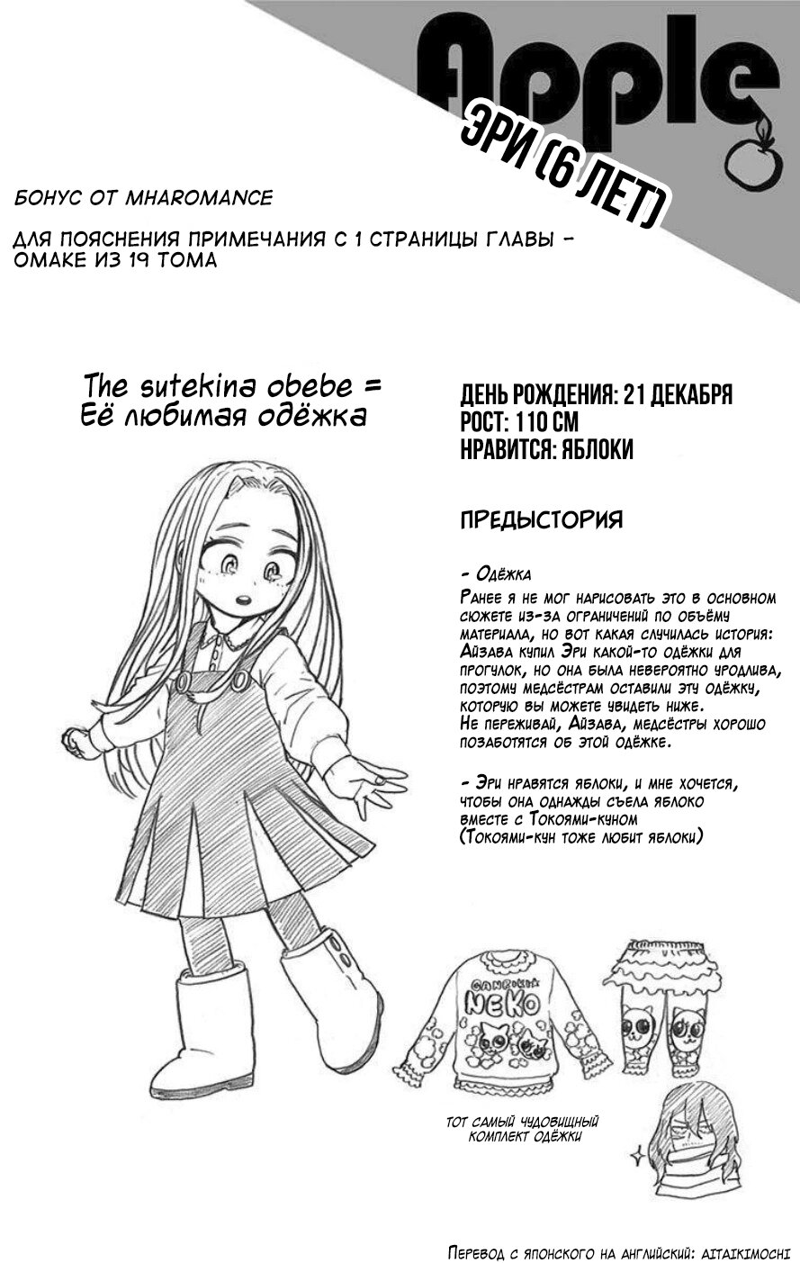 Read My Hero Academia RU Manga Online