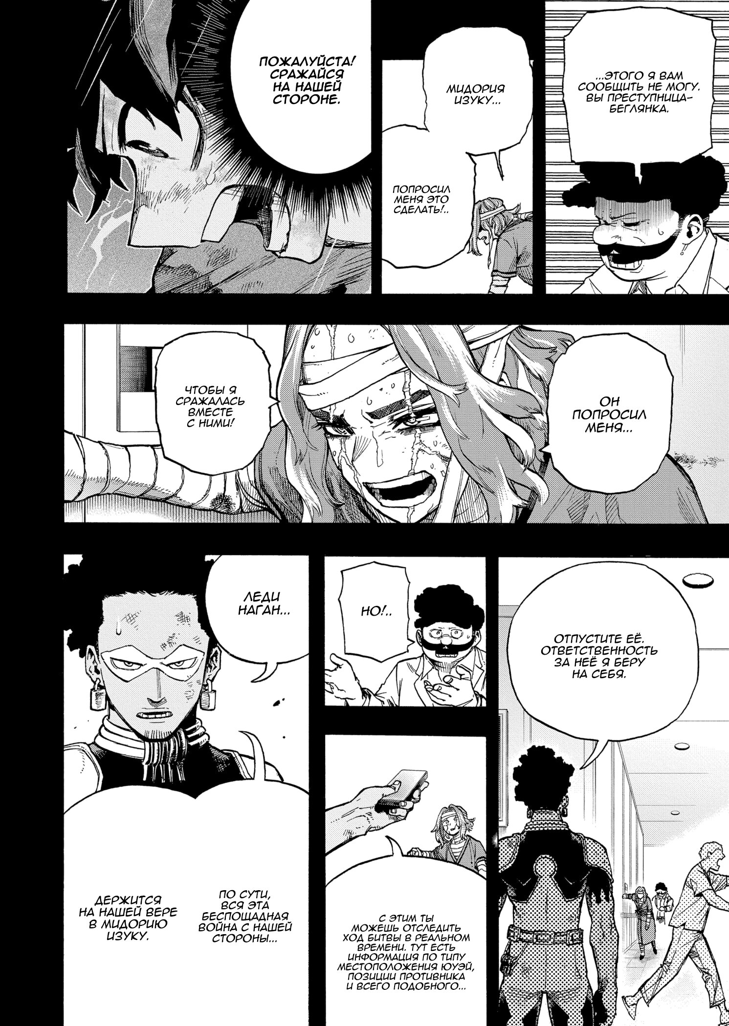 Read My Hero Academia RU Manga Online