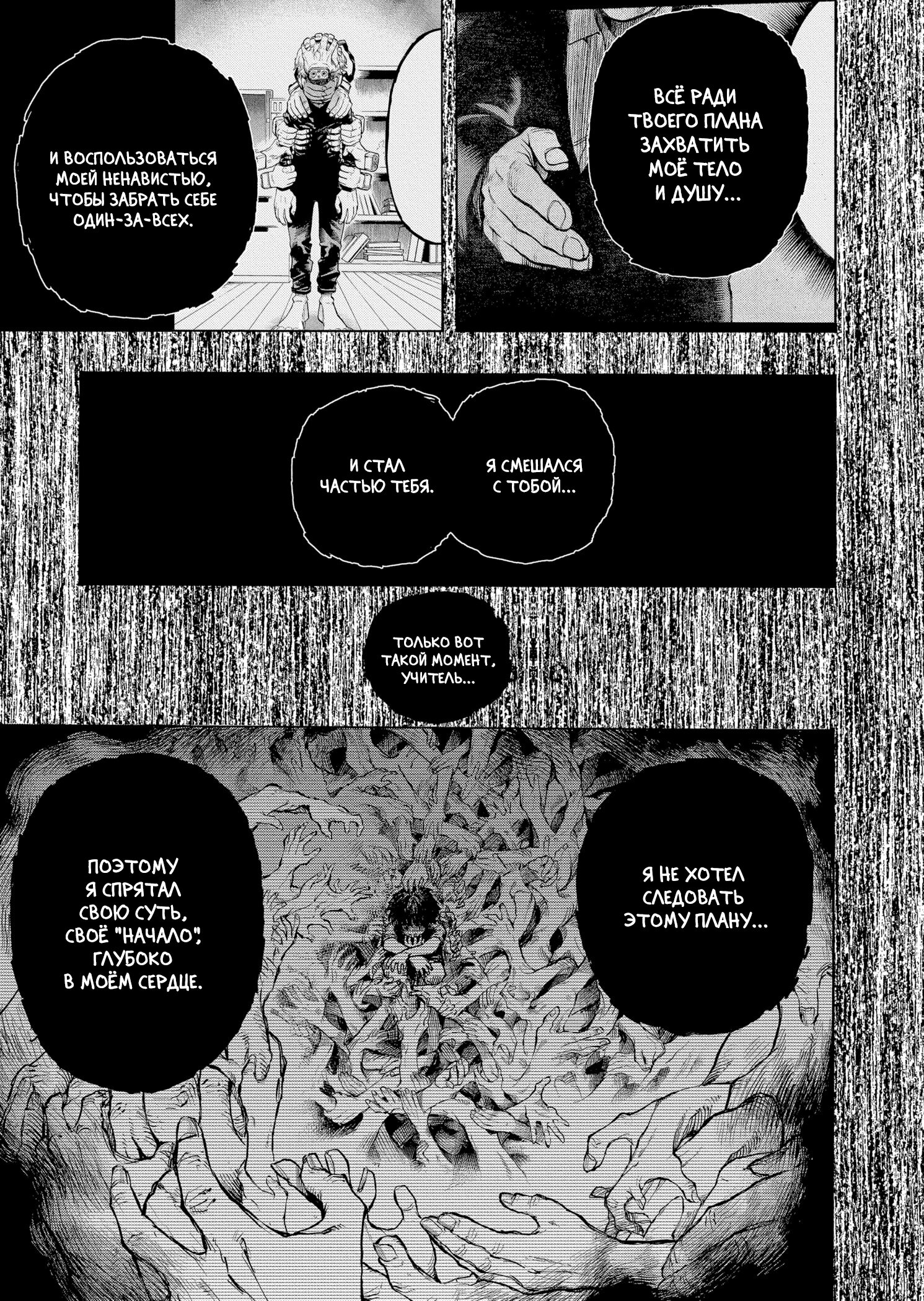 Read My Hero Academia RU Manga Online