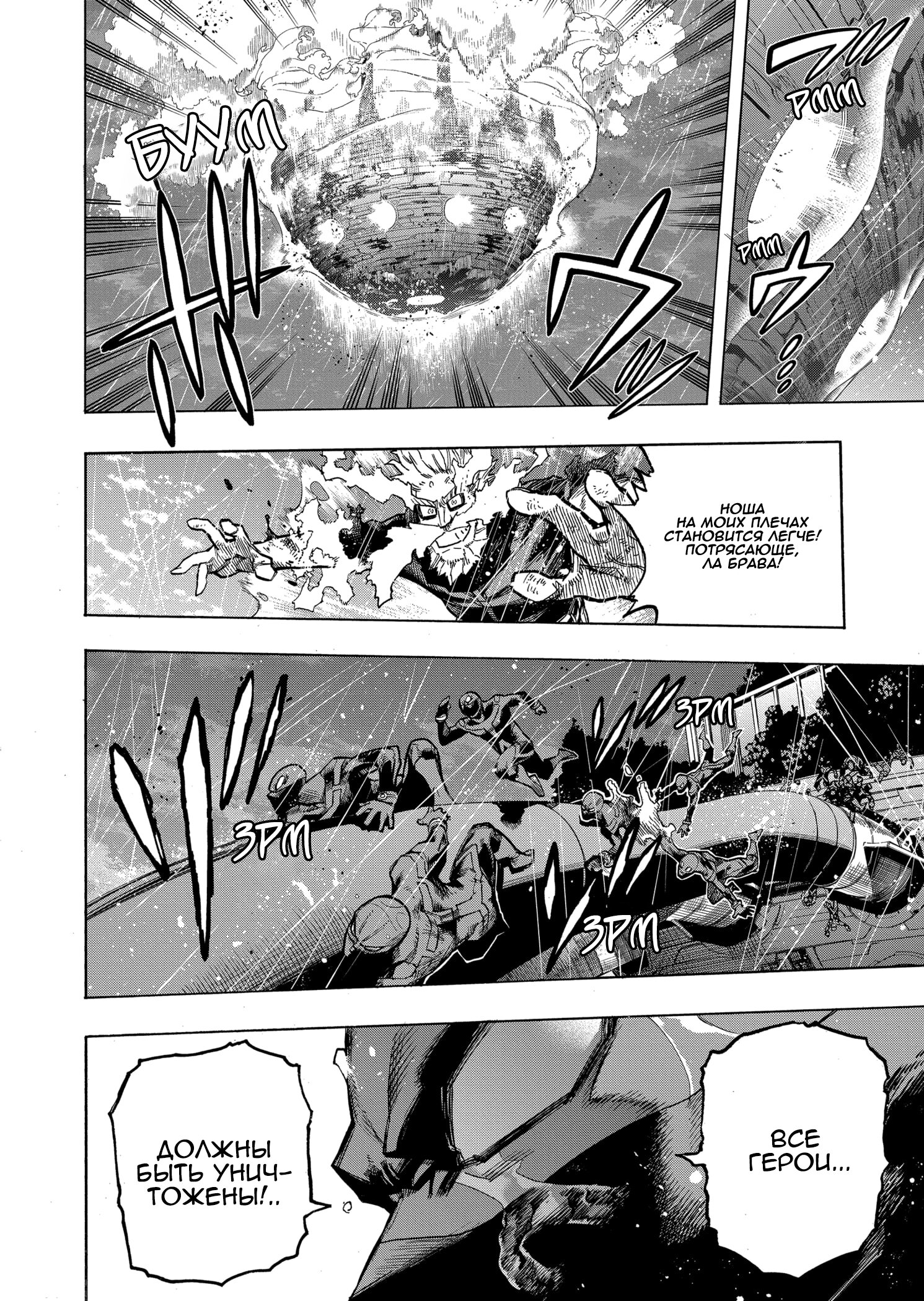 Read My Hero Academia RU Manga Online