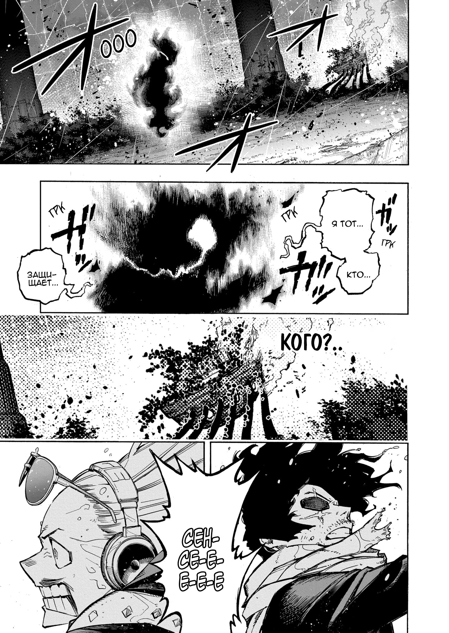 Read My Hero Academia RU Manga Online