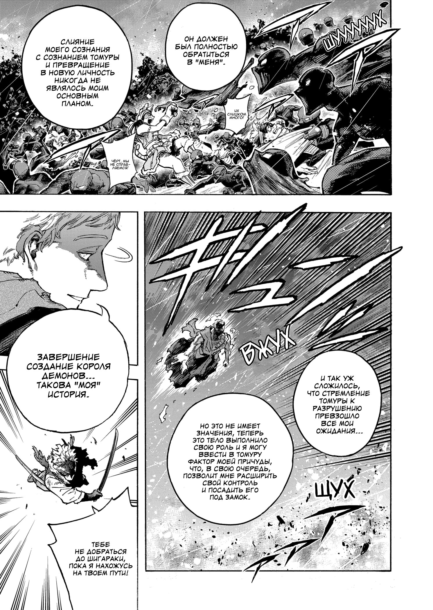 Read My Hero Academia RU Manga Online