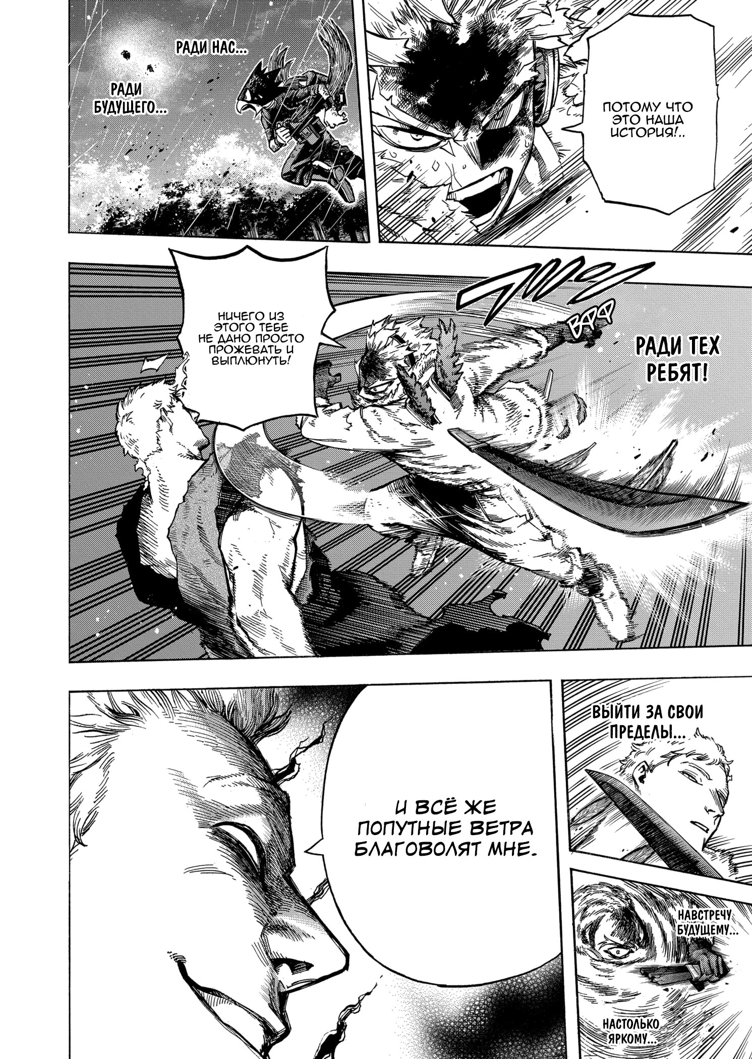 Read My Hero Academia RU Manga Online