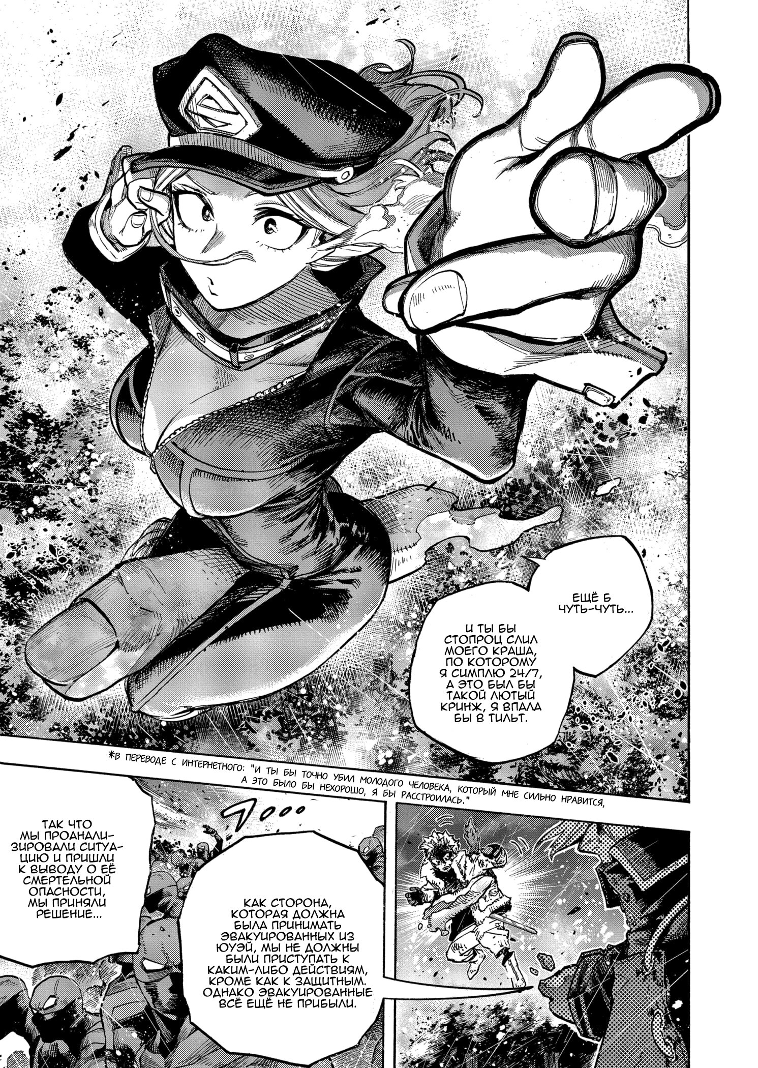 Read My Hero Academia RU Manga Online