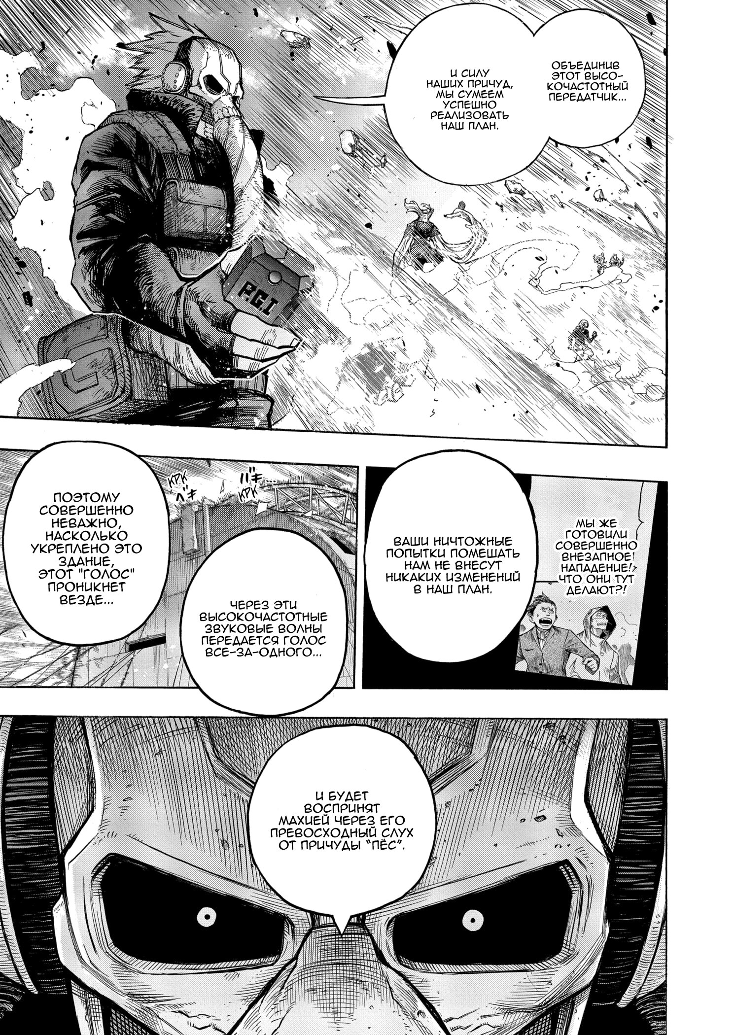 Read My Hero Academia RU Manga Online