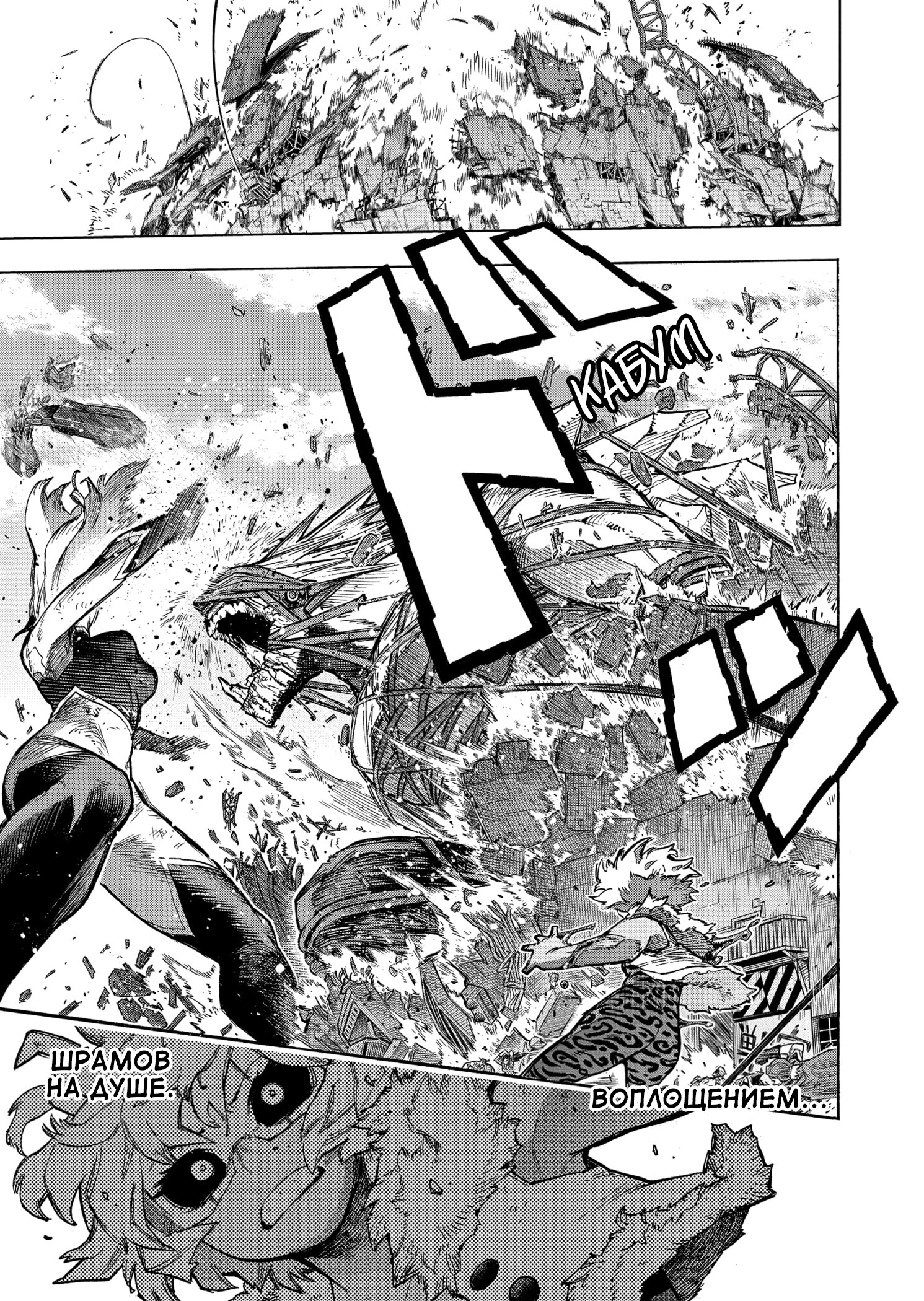 Read My Hero Academia RU Manga Online