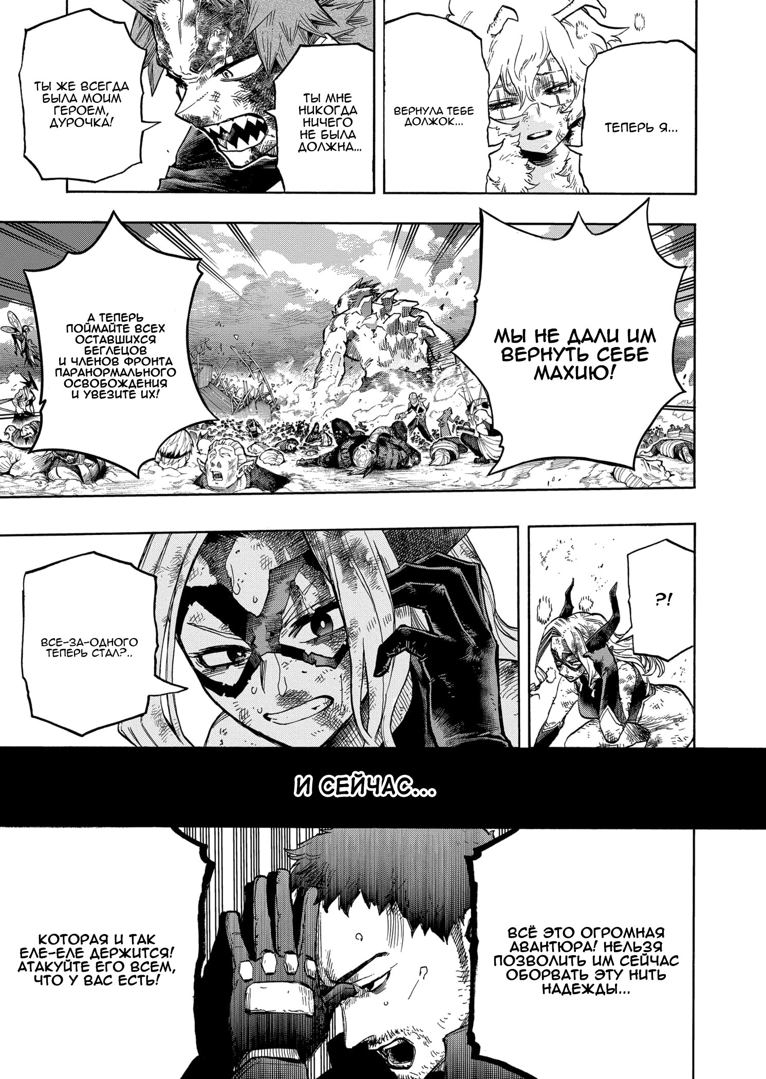 Read My Hero Academia RU Manga Online