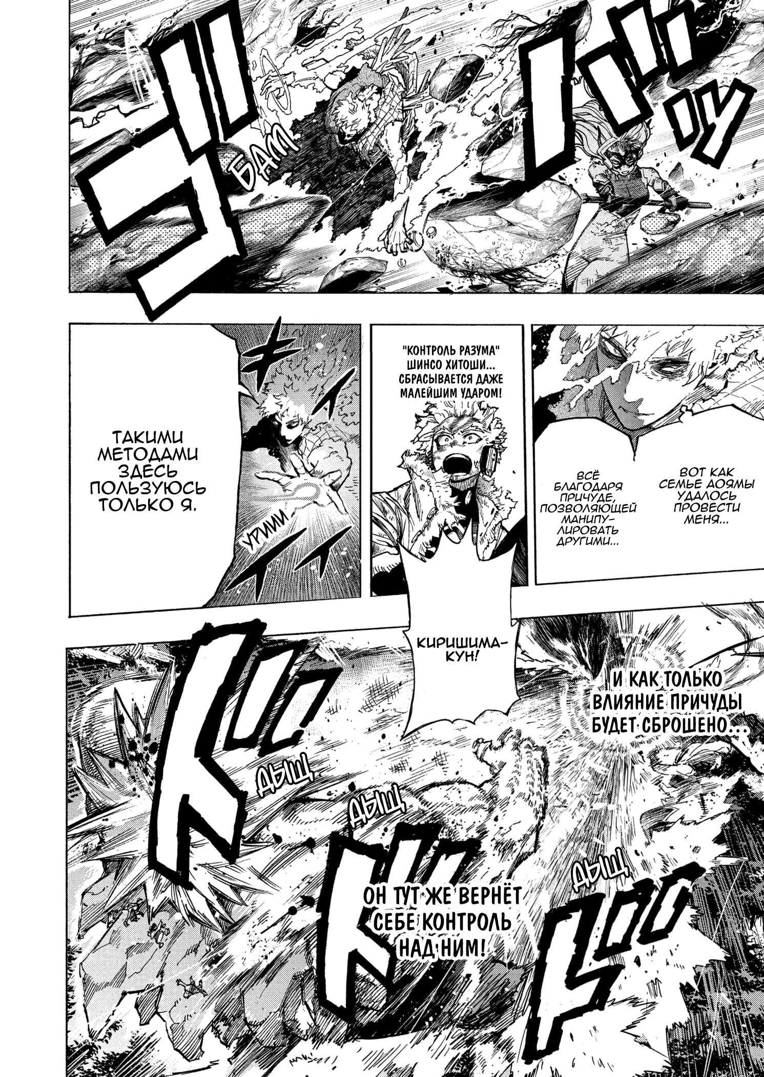 Read My Hero Academia RU Manga Online