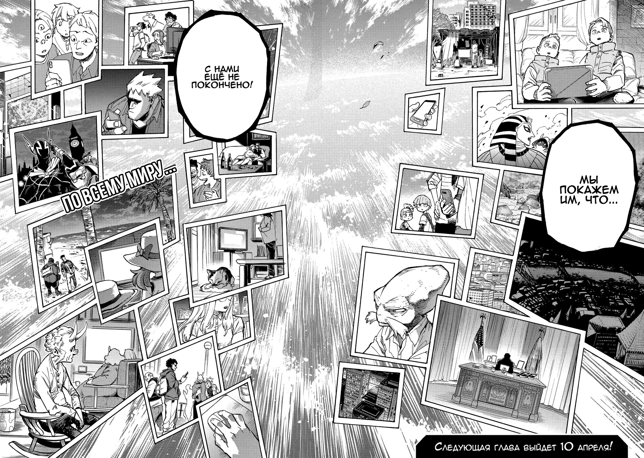 Read My Hero Academia RU Manga Online