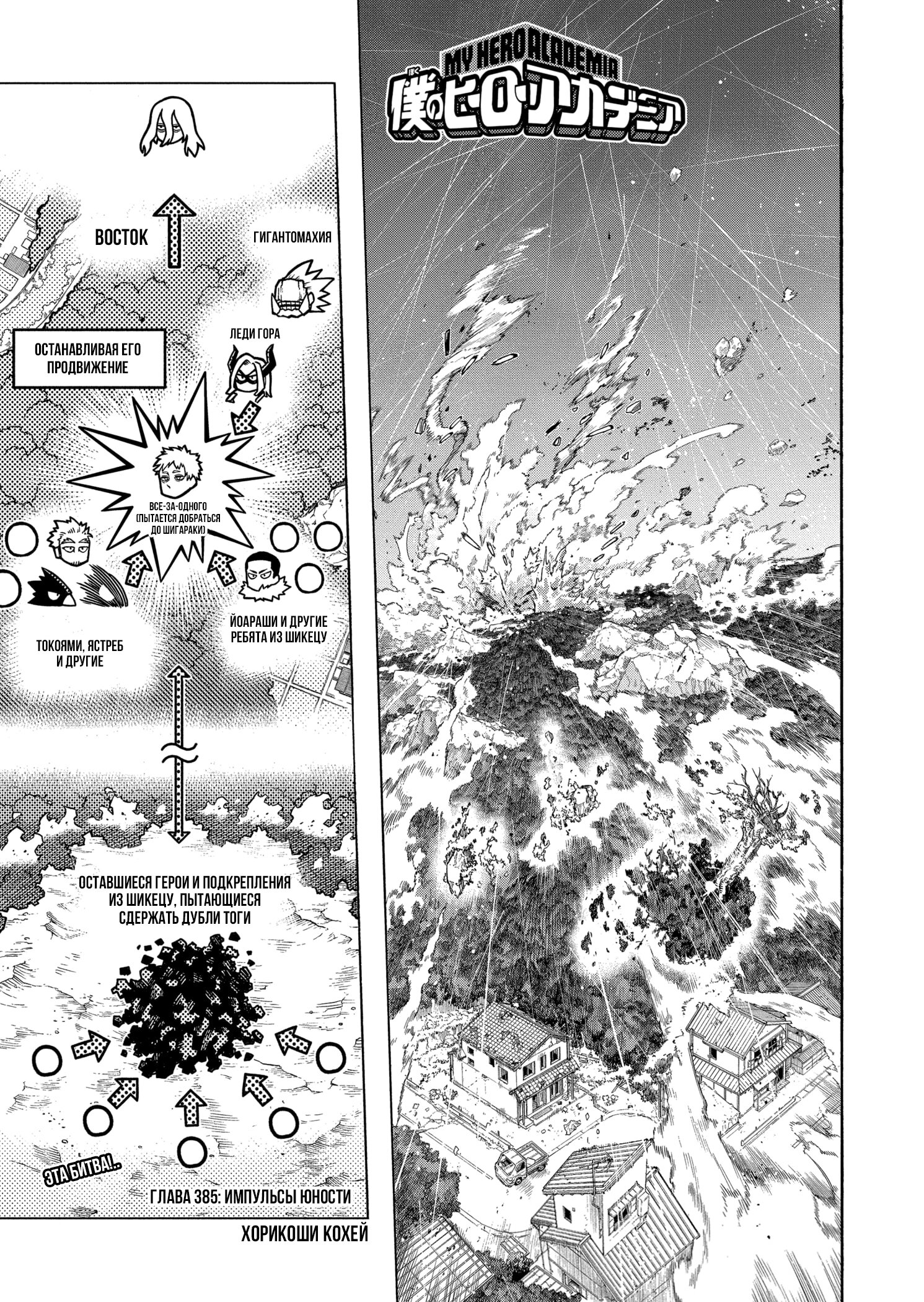 Read My Hero Academia RU Manga Online