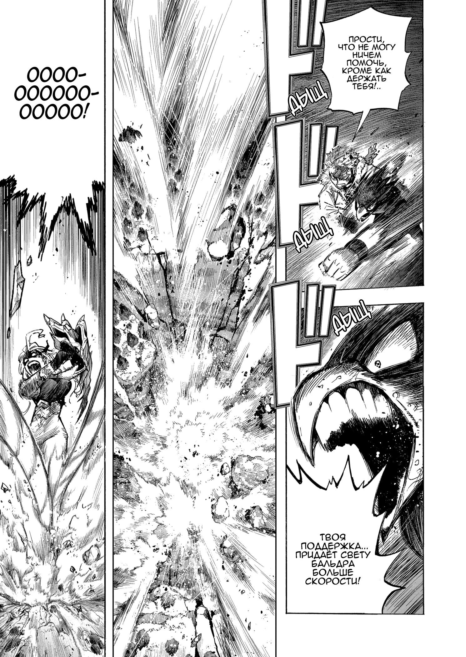 Read My Hero Academia RU Manga Online