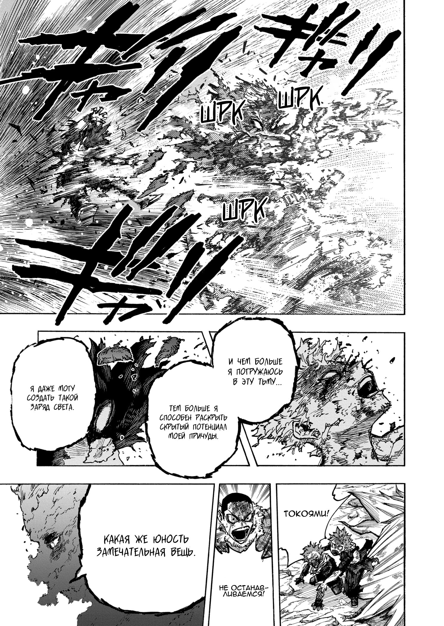 Read My Hero Academia RU Manga Online