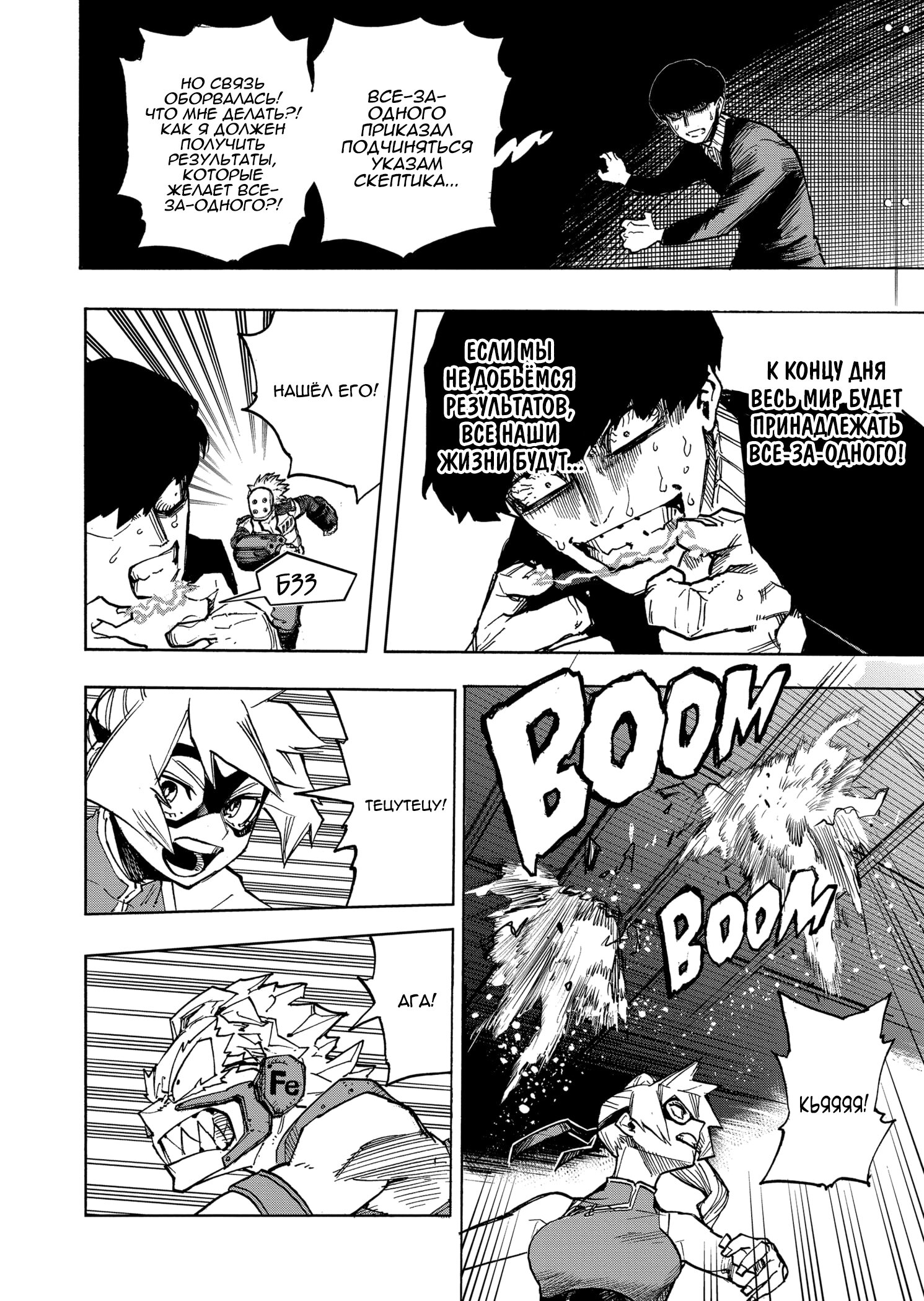 Read My Hero Academia RU Manga Online