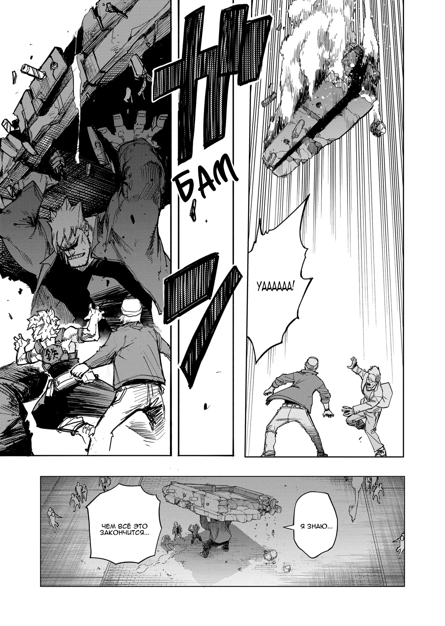 Read My Hero Academia RU Manga Online