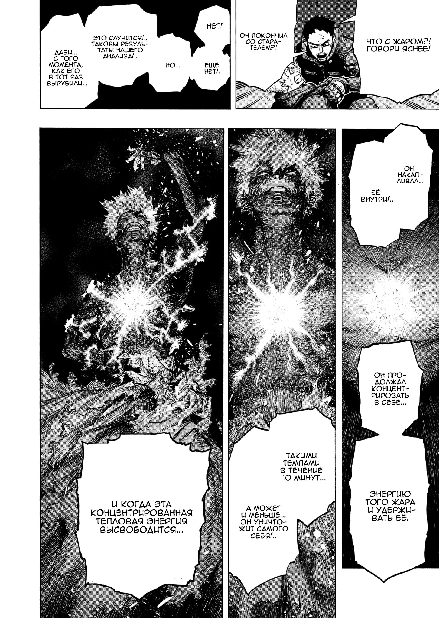 Read My Hero Academia RU Manga Online