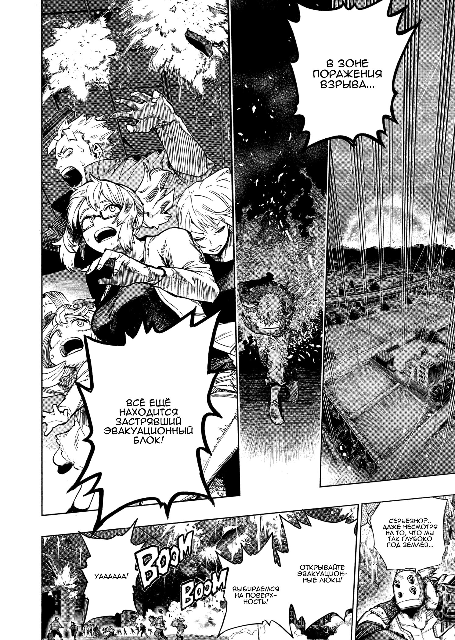 Read My Hero Academia RU Manga Online