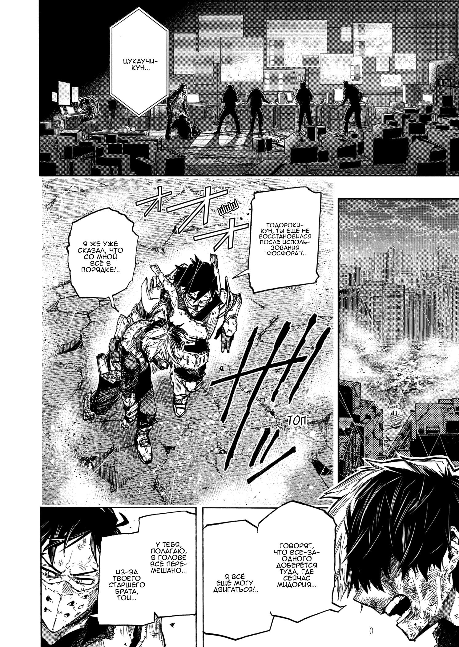 Read My Hero Academia RU Manga Online