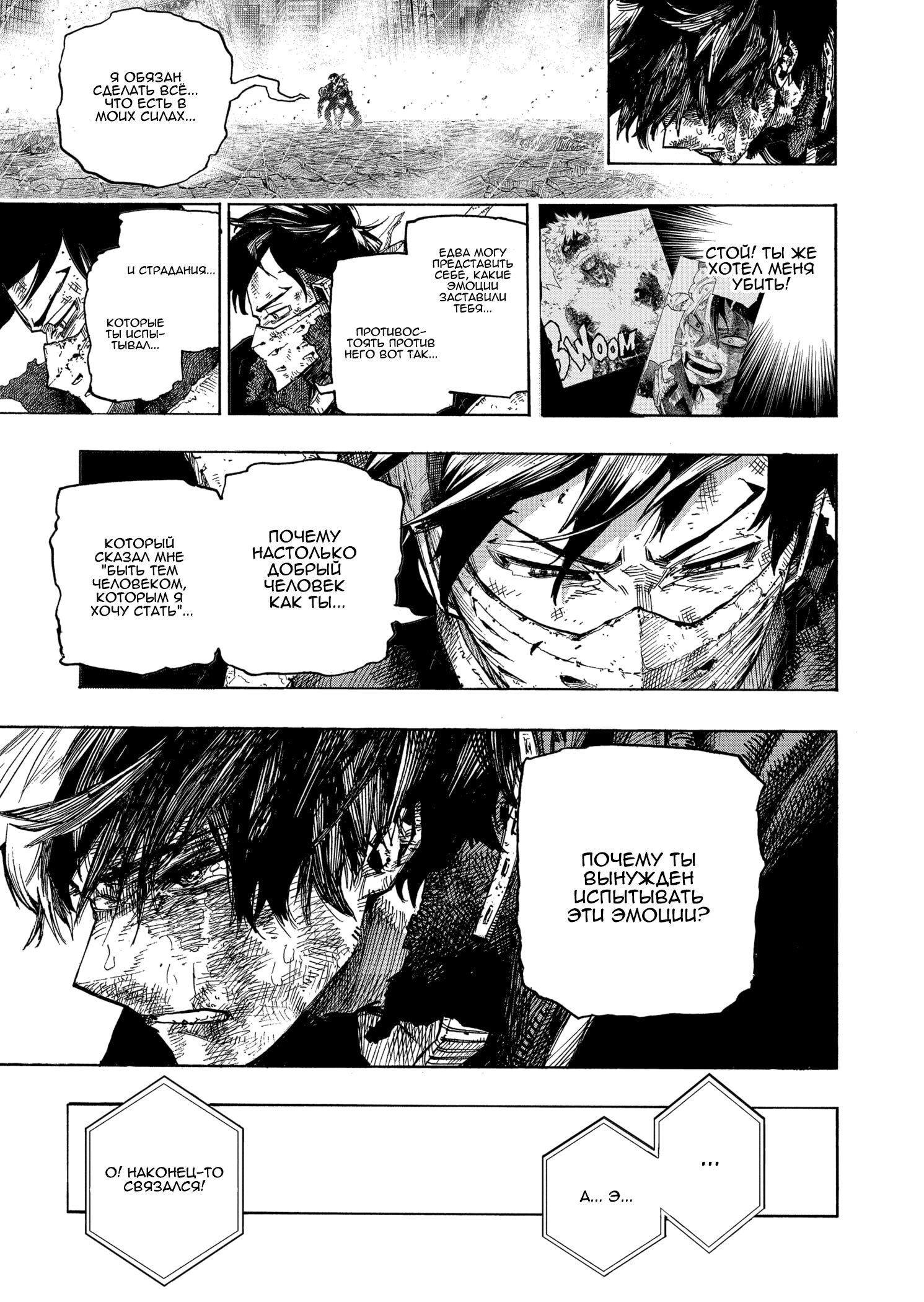 Read My Hero Academia RU Manga Online