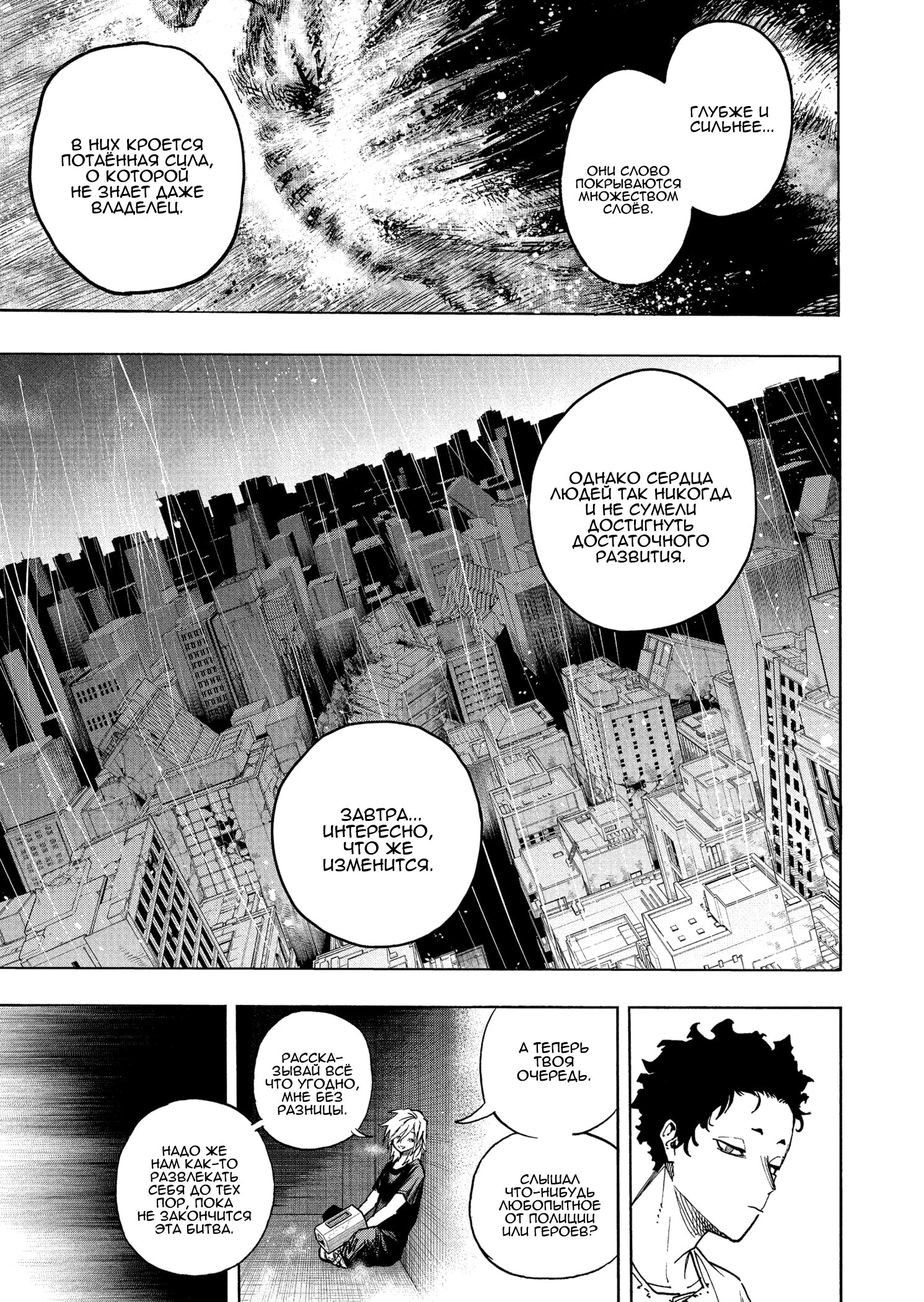 Read My Hero Academia RU Manga Online