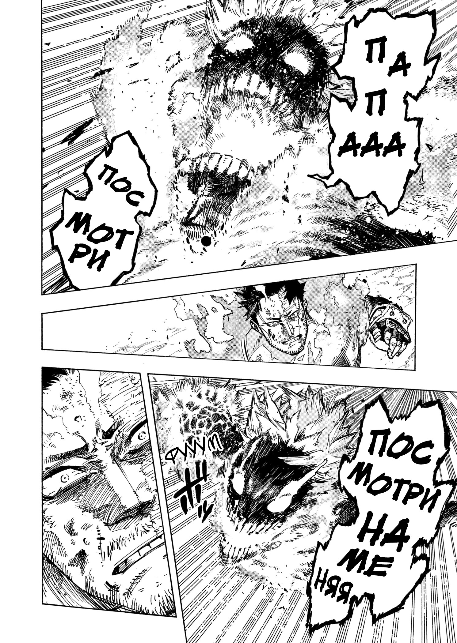 Read My Hero Academia RU Manga Online