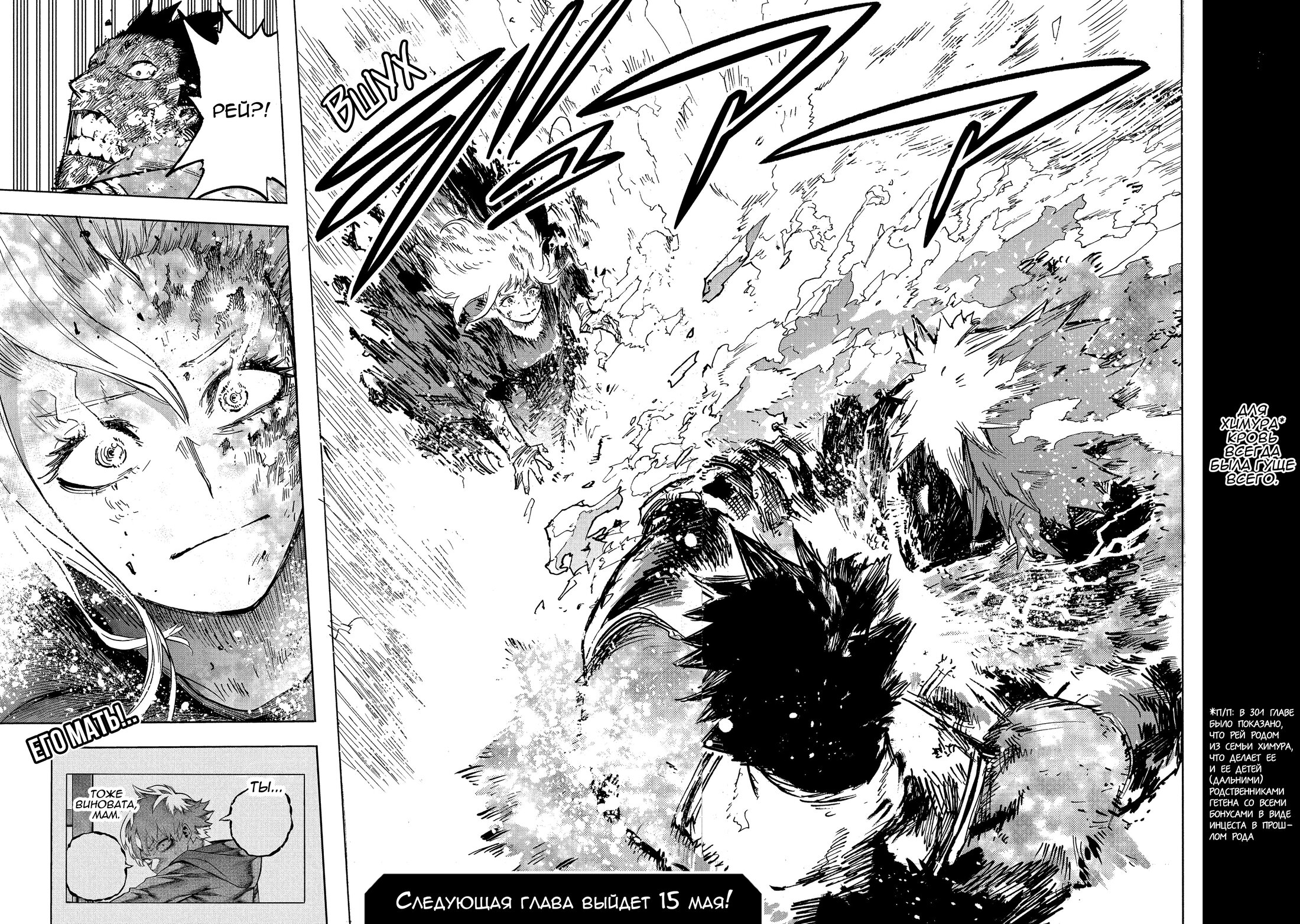 Read My Hero Academia RU Manga Online