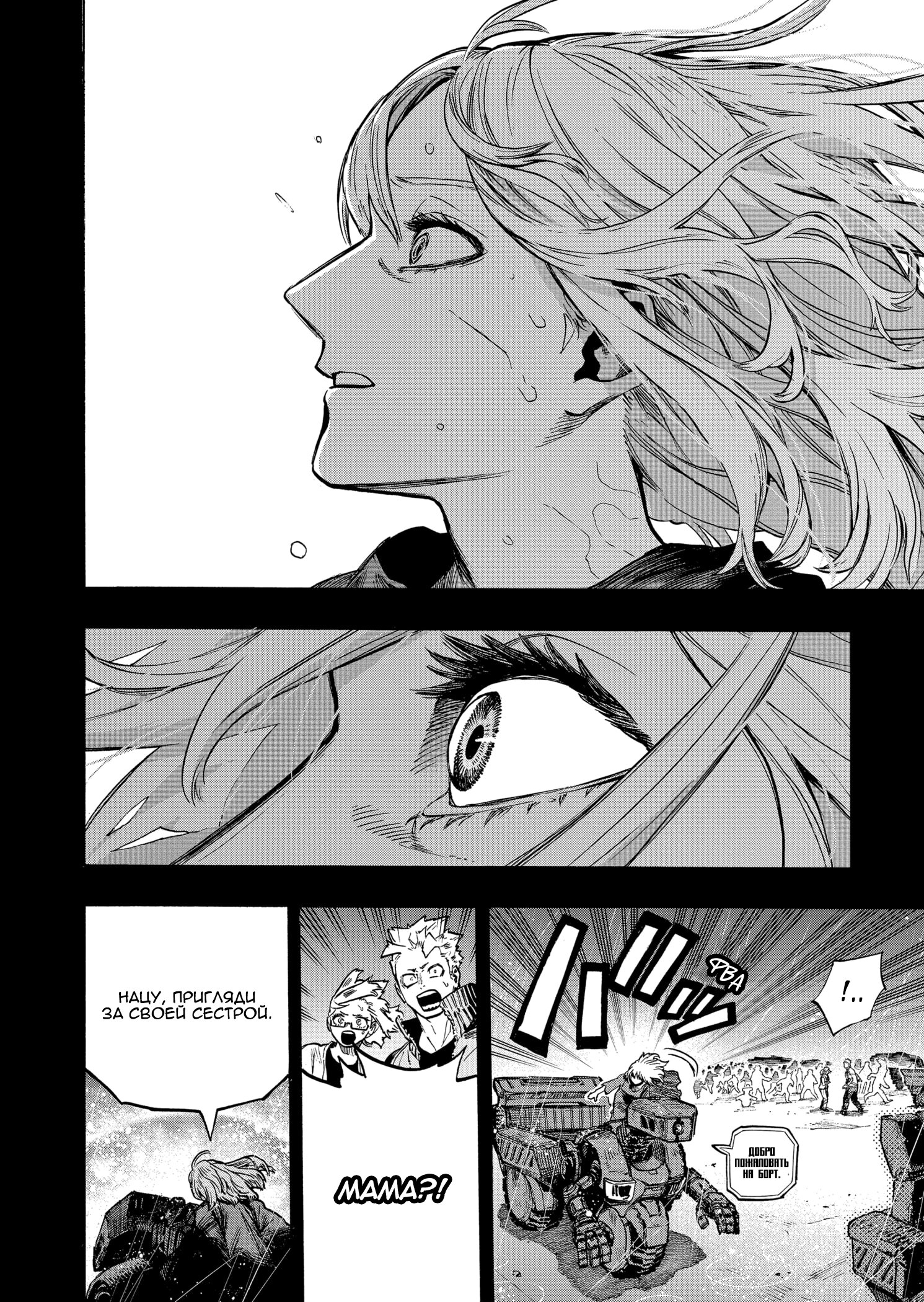 Read My Hero Academia RU Manga Online