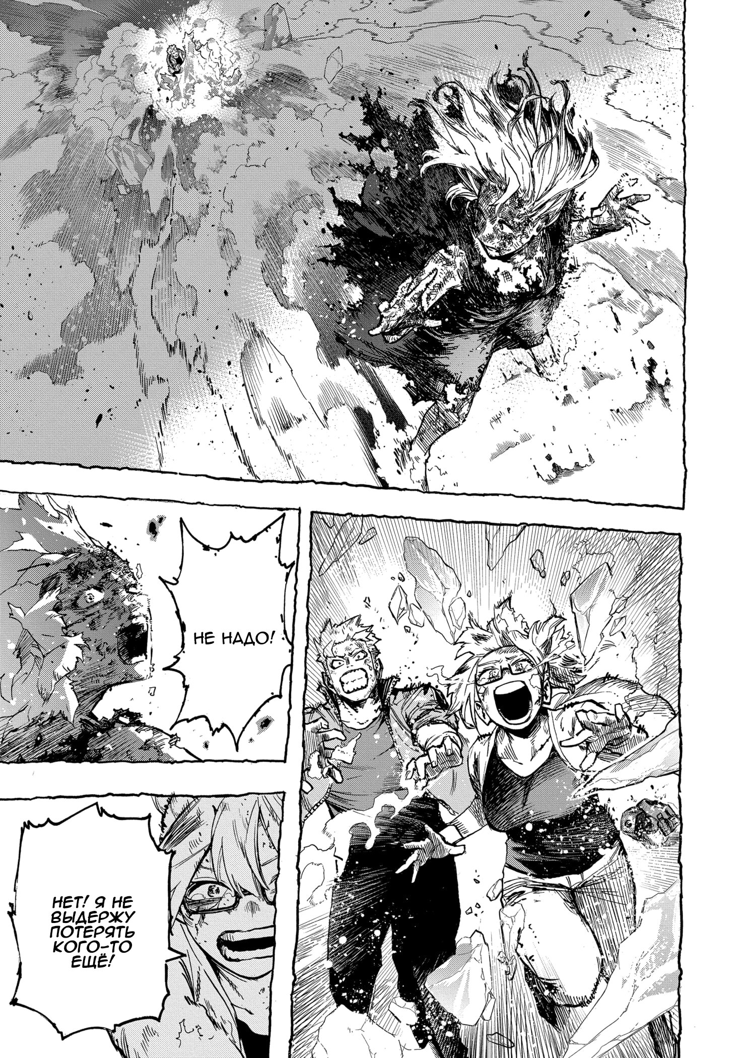Read My Hero Academia RU Manga Online