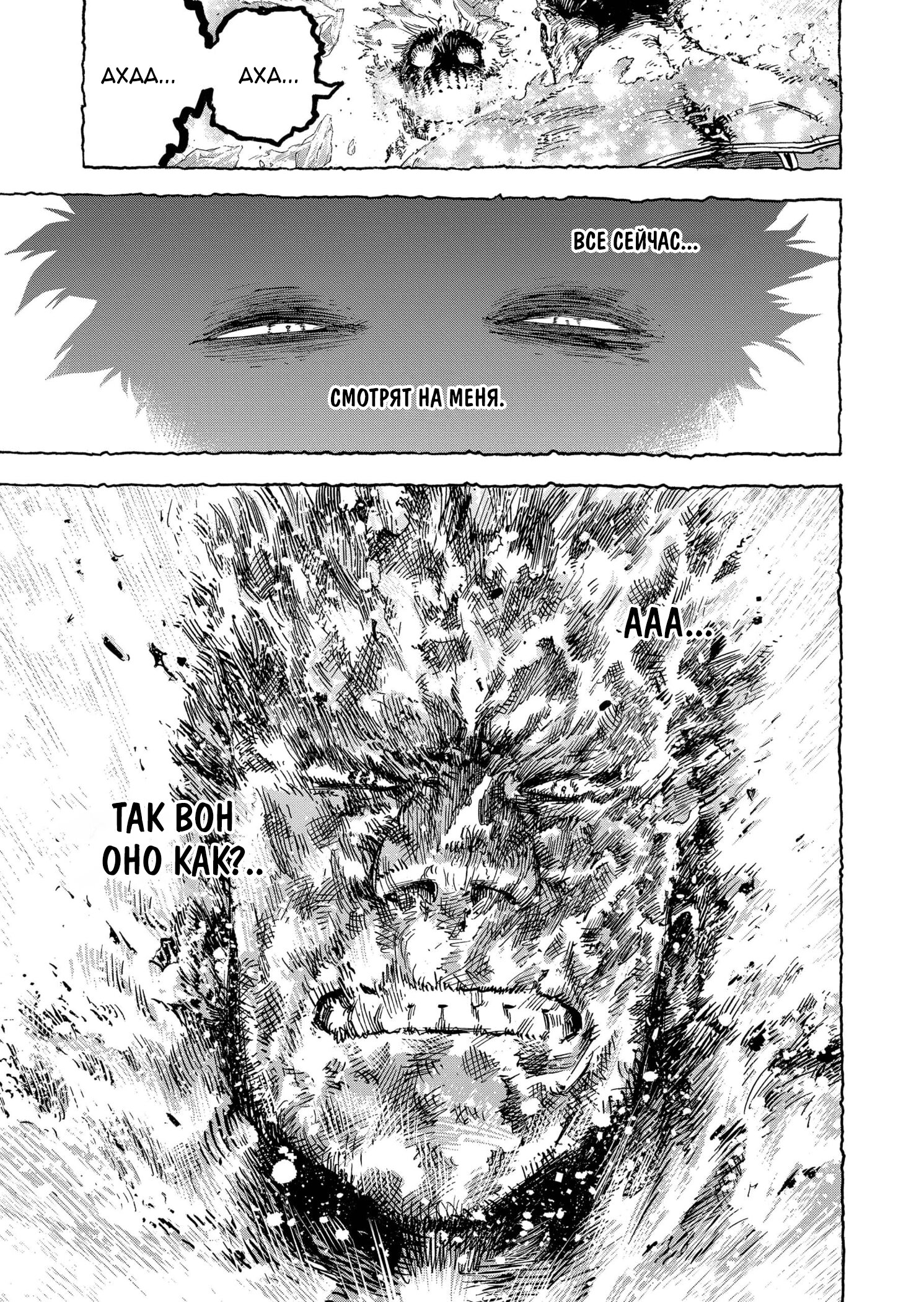 Read My Hero Academia RU Manga Online