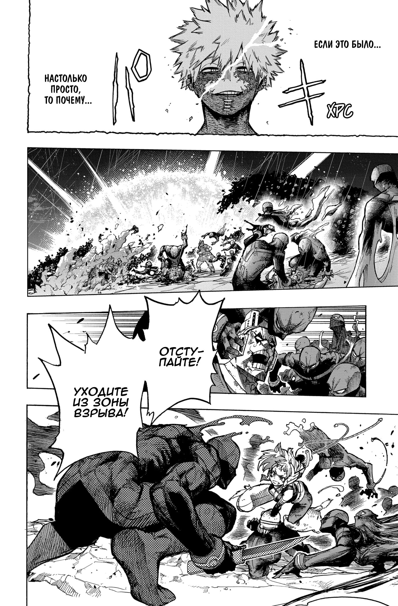 Read My Hero Academia RU Manga Online