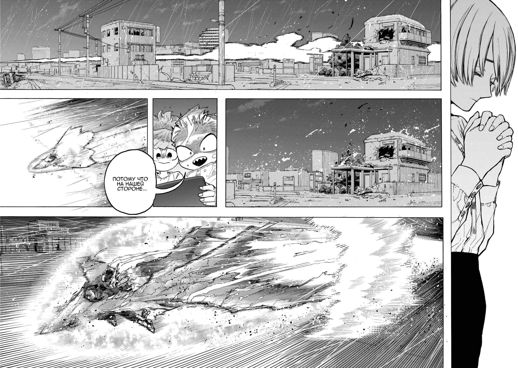 Read My Hero Academia RU Manga Online