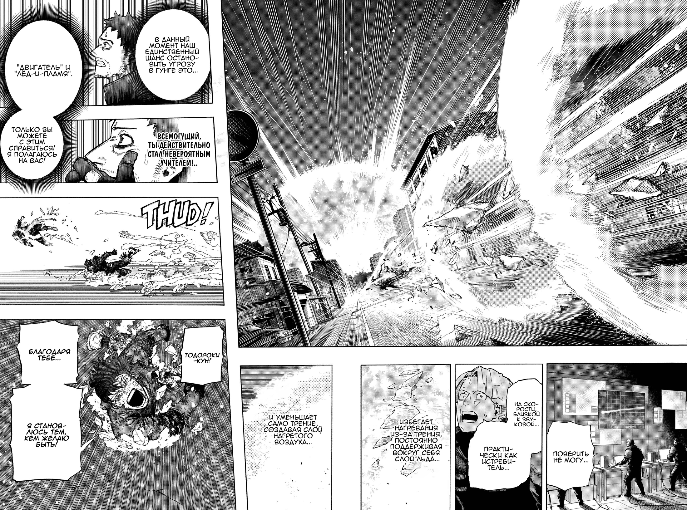 Read My Hero Academia RU Manga Online