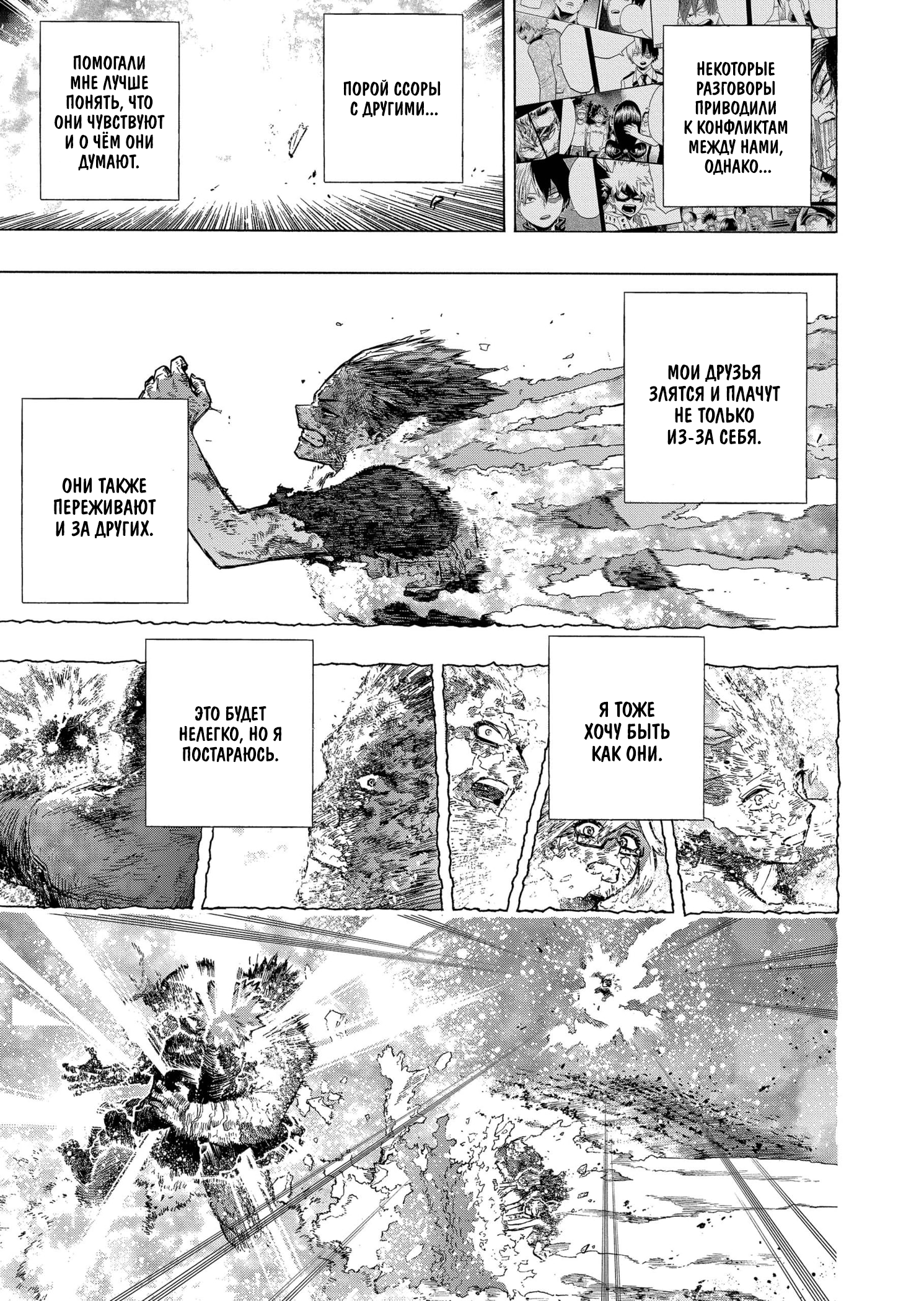 Read My Hero Academia RU Manga Online