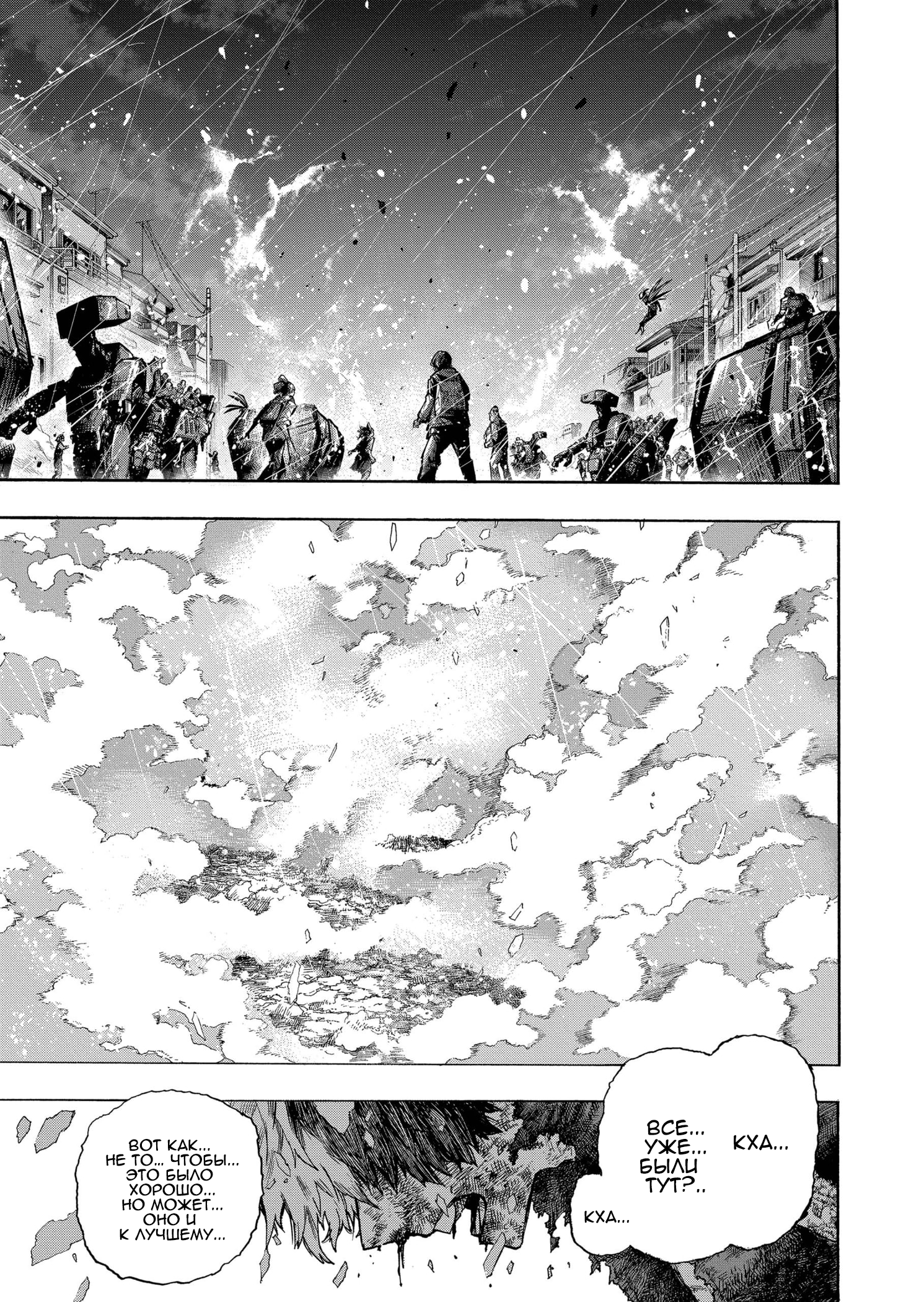 Read My Hero Academia RU Manga Online