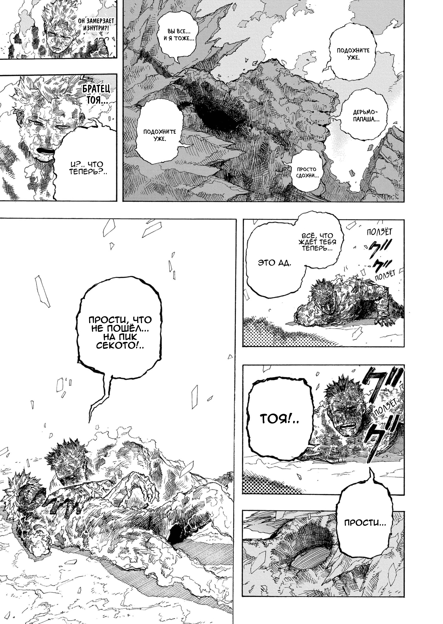 Read My Hero Academia RU Manga Online