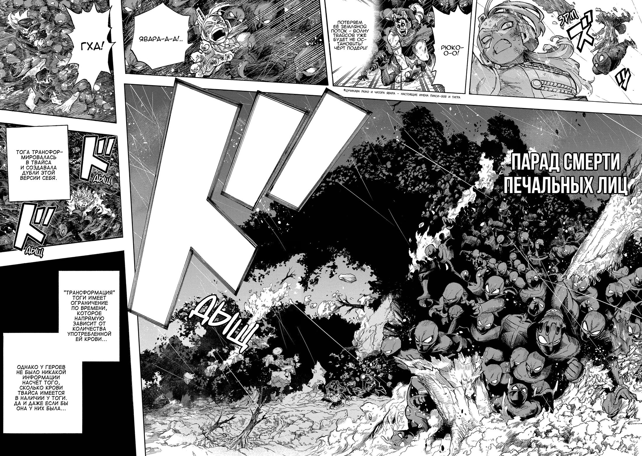 Read My Hero Academia RU Manga Online