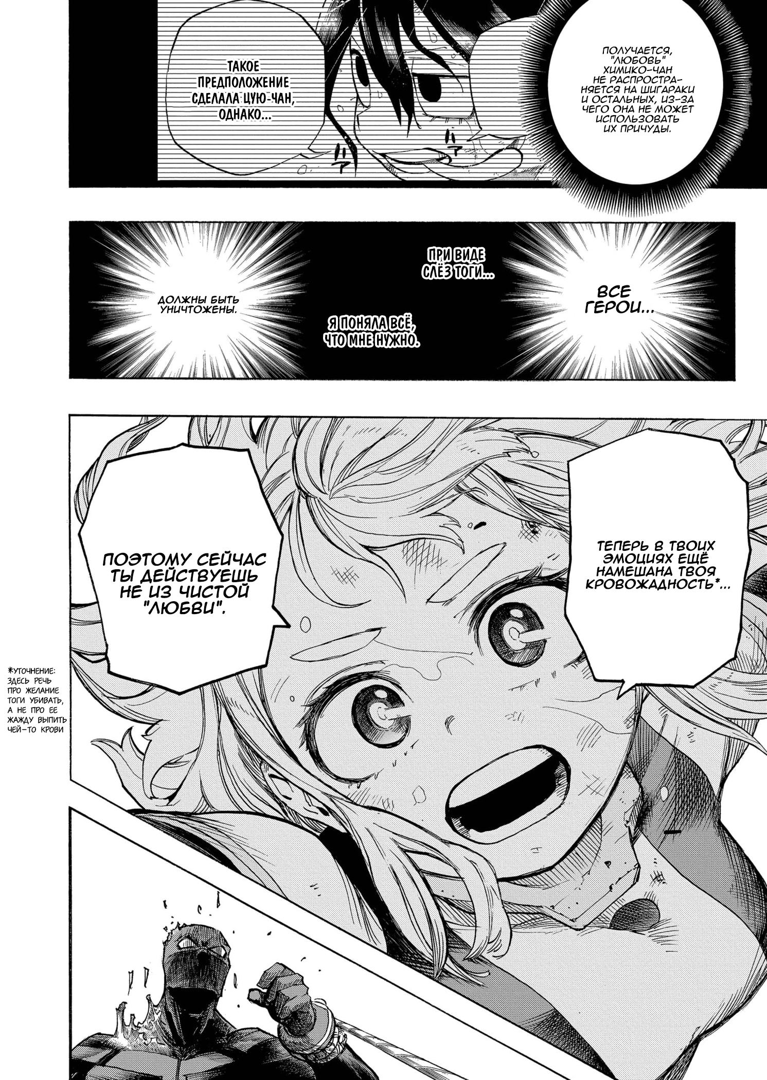 Read My Hero Academia RU Manga Online