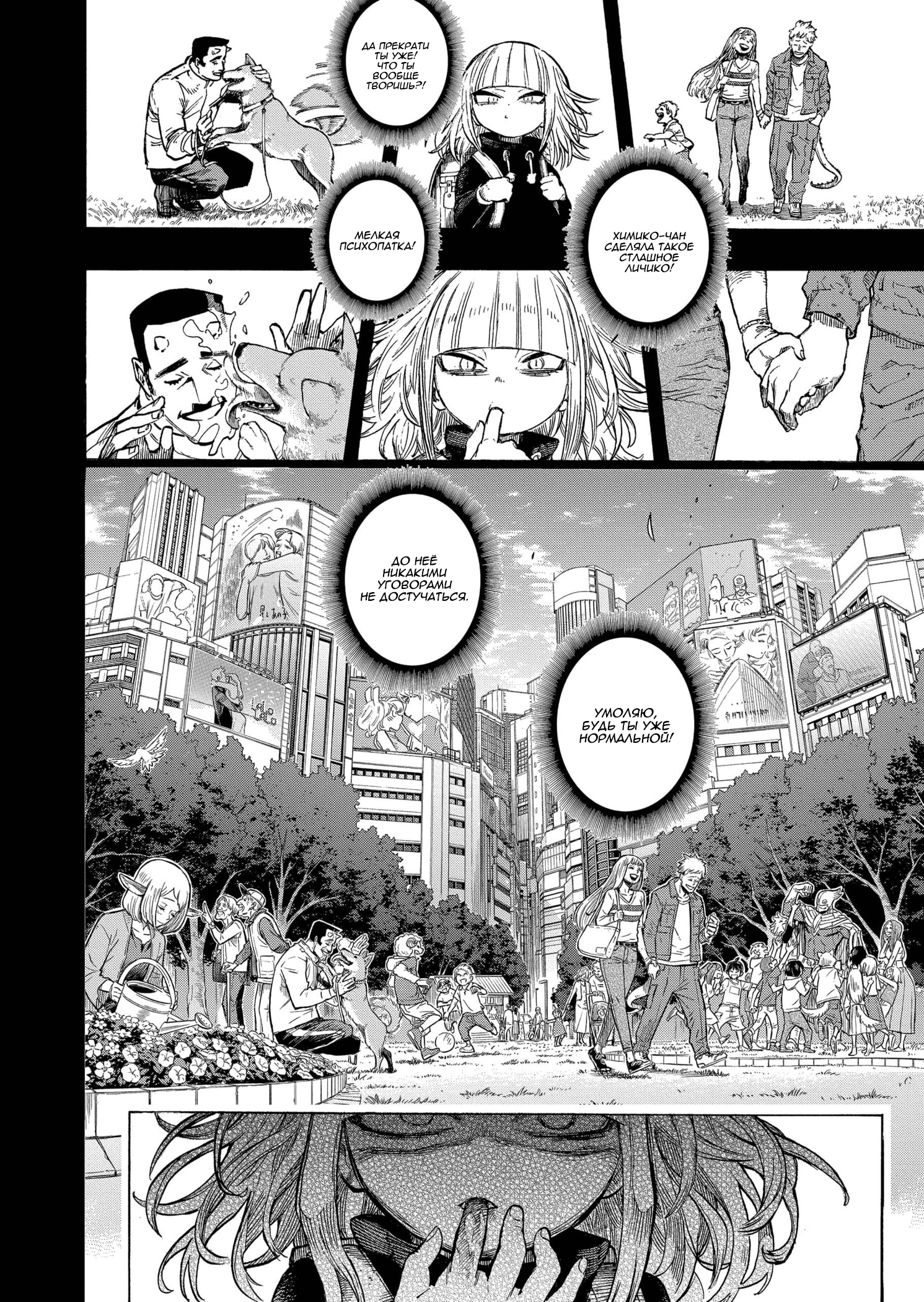 Read My Hero Academia RU Manga Online