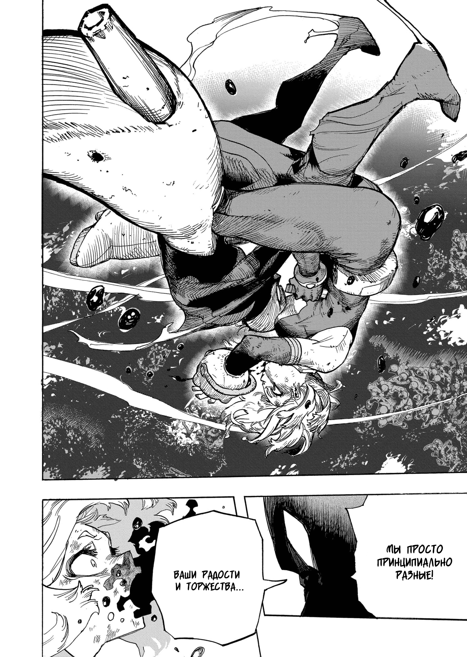 Read My Hero Academia RU Manga Online