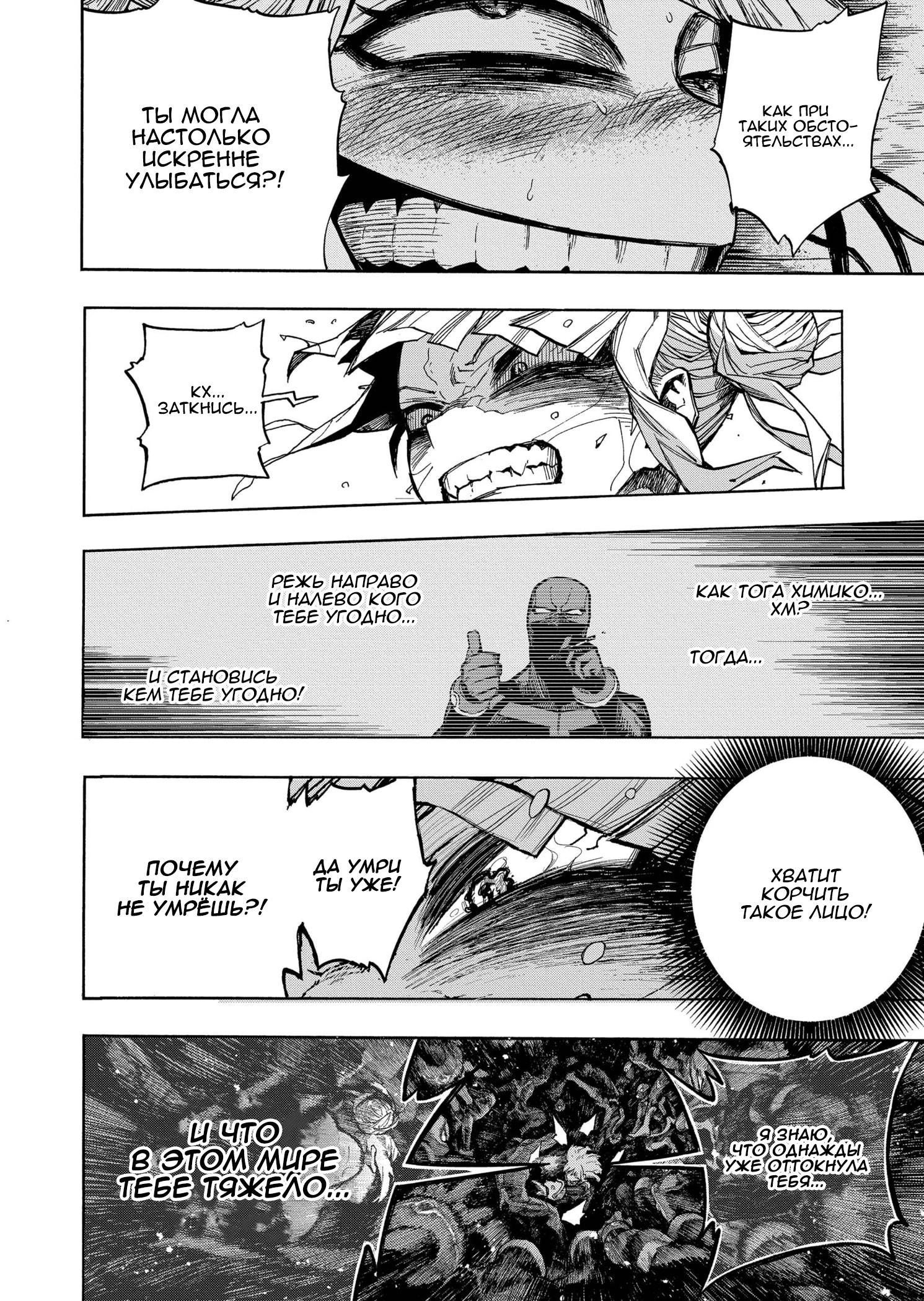 Read My Hero Academia RU Manga Online