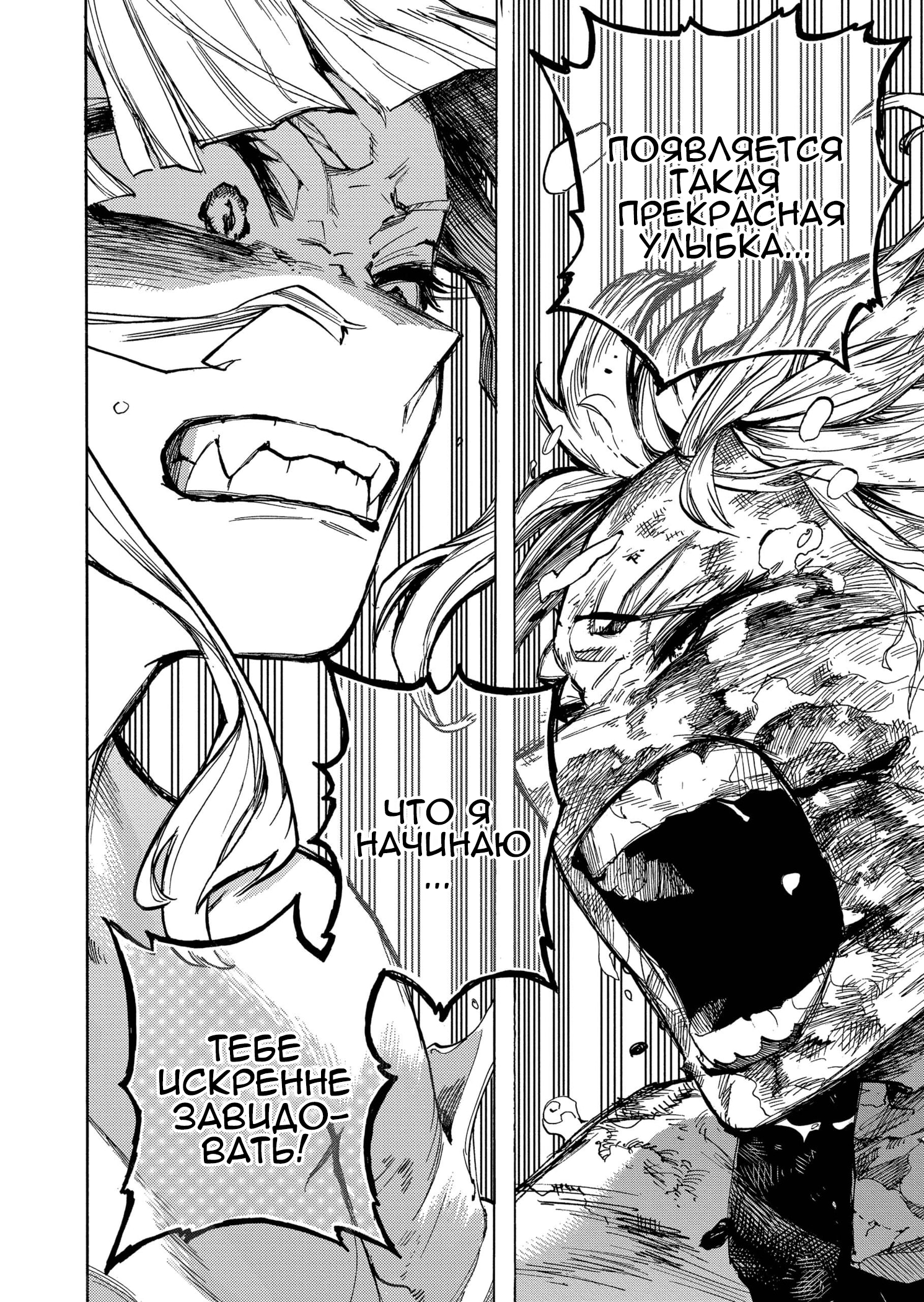 Read My Hero Academia RU Manga Online