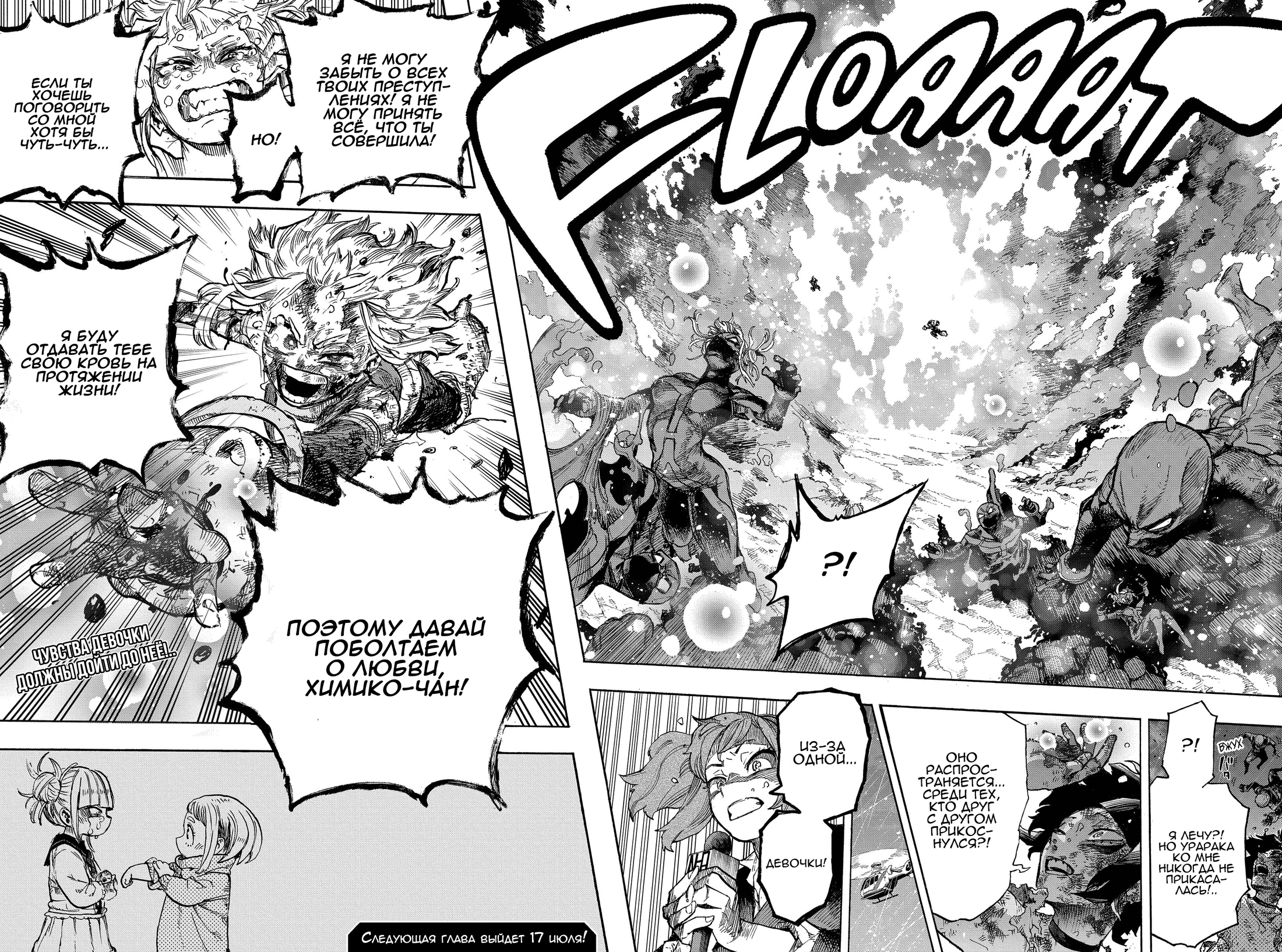 Read My Hero Academia RU Manga Online