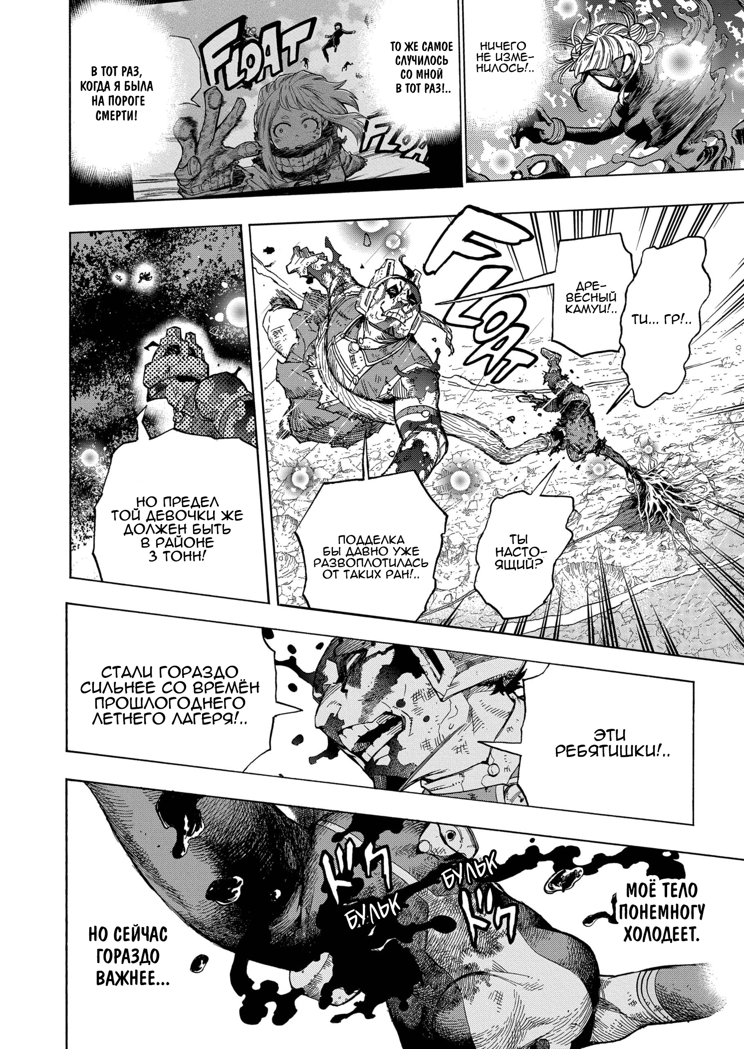 Read My Hero Academia RU Manga Online