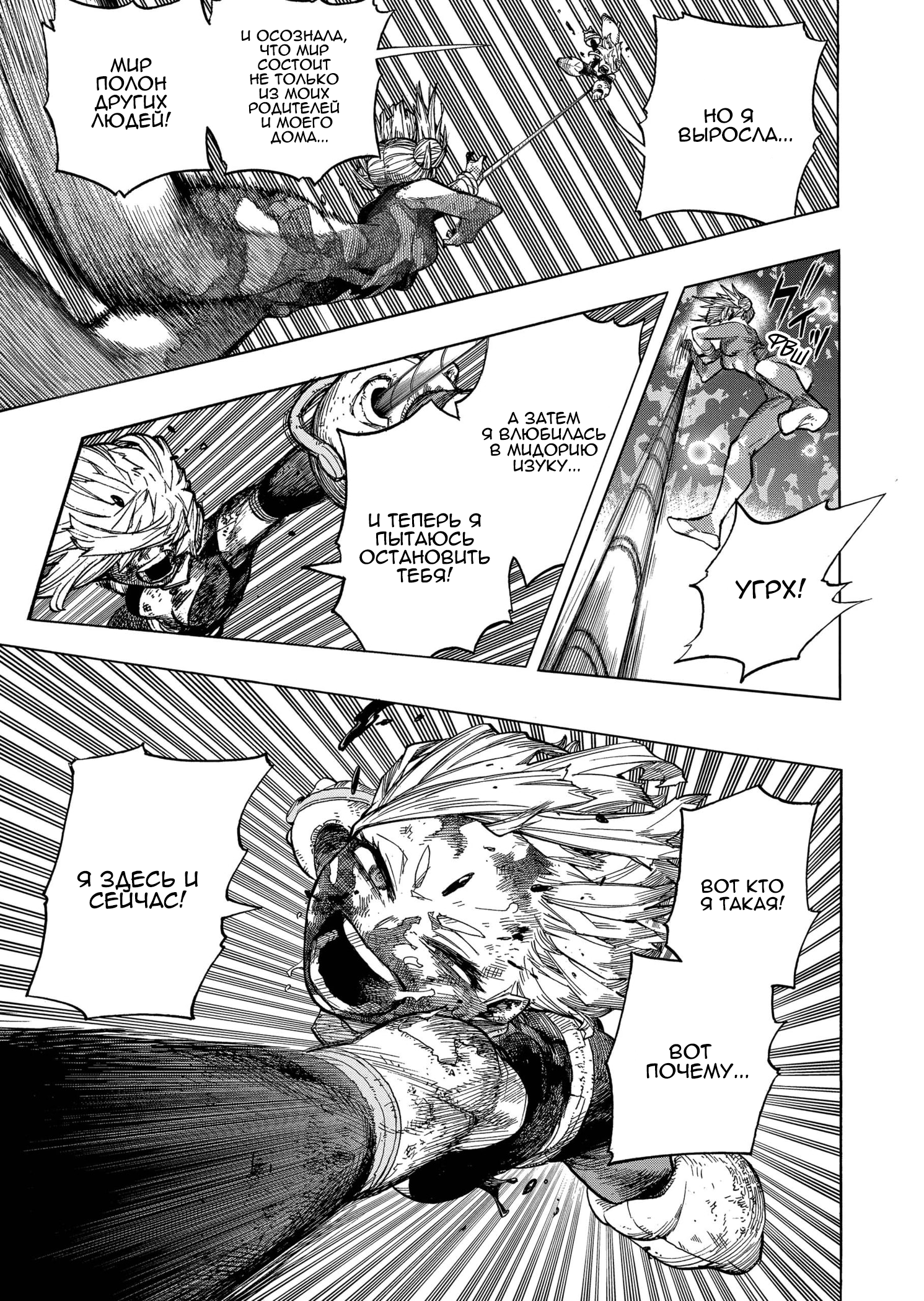 Read My Hero Academia RU Manga Online