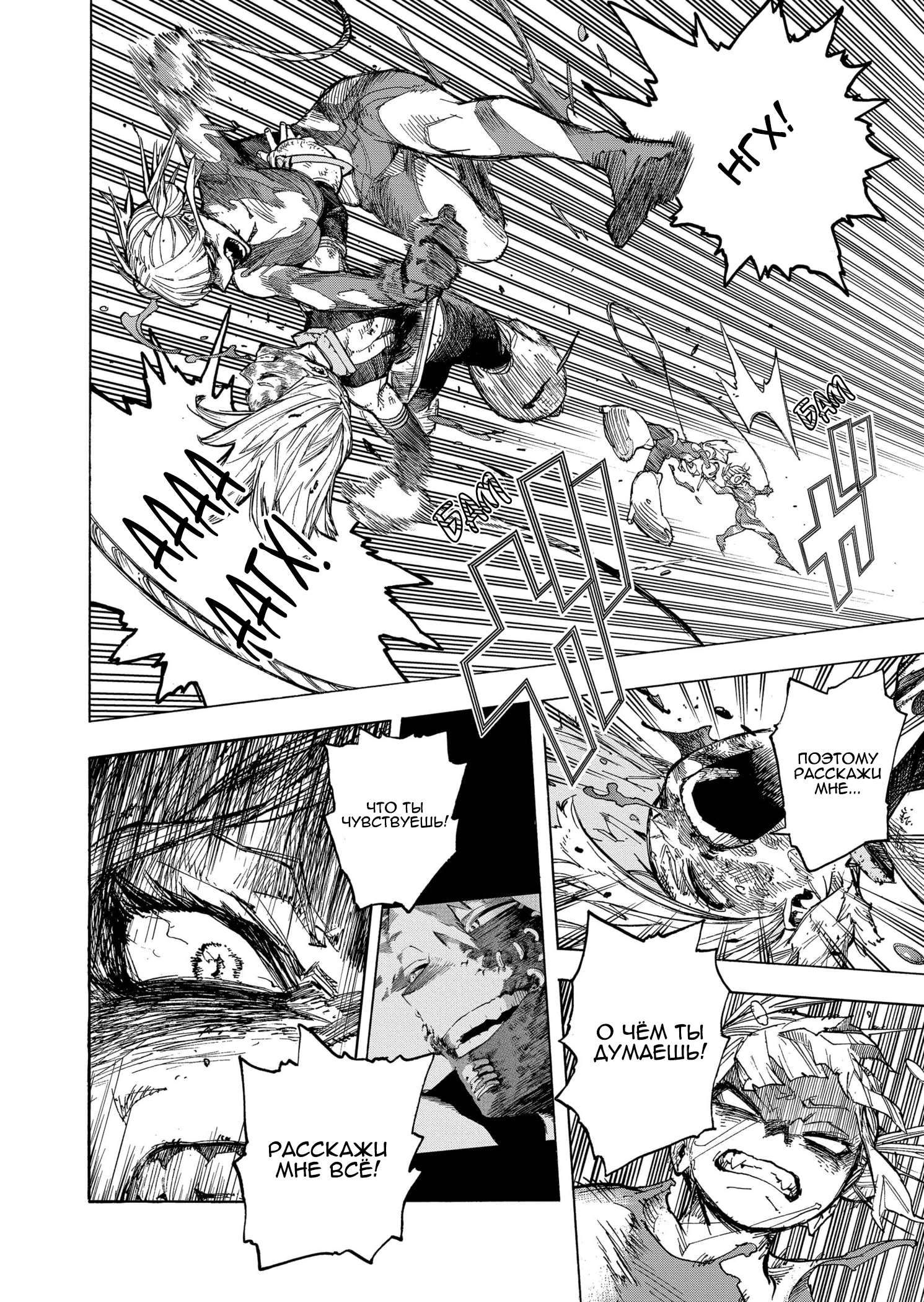 Read My Hero Academia RU Manga Online