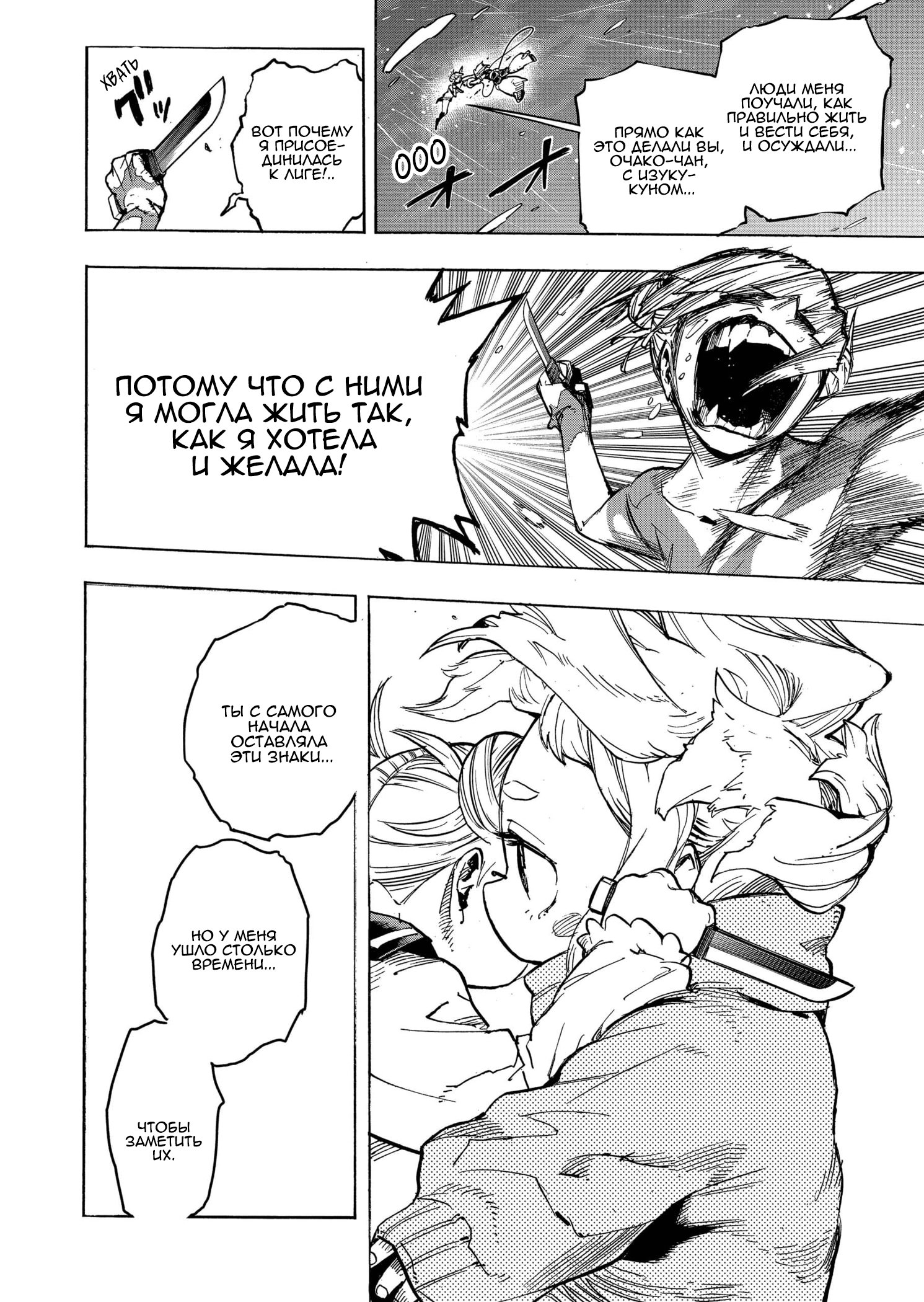 Read My Hero Academia RU Manga Online