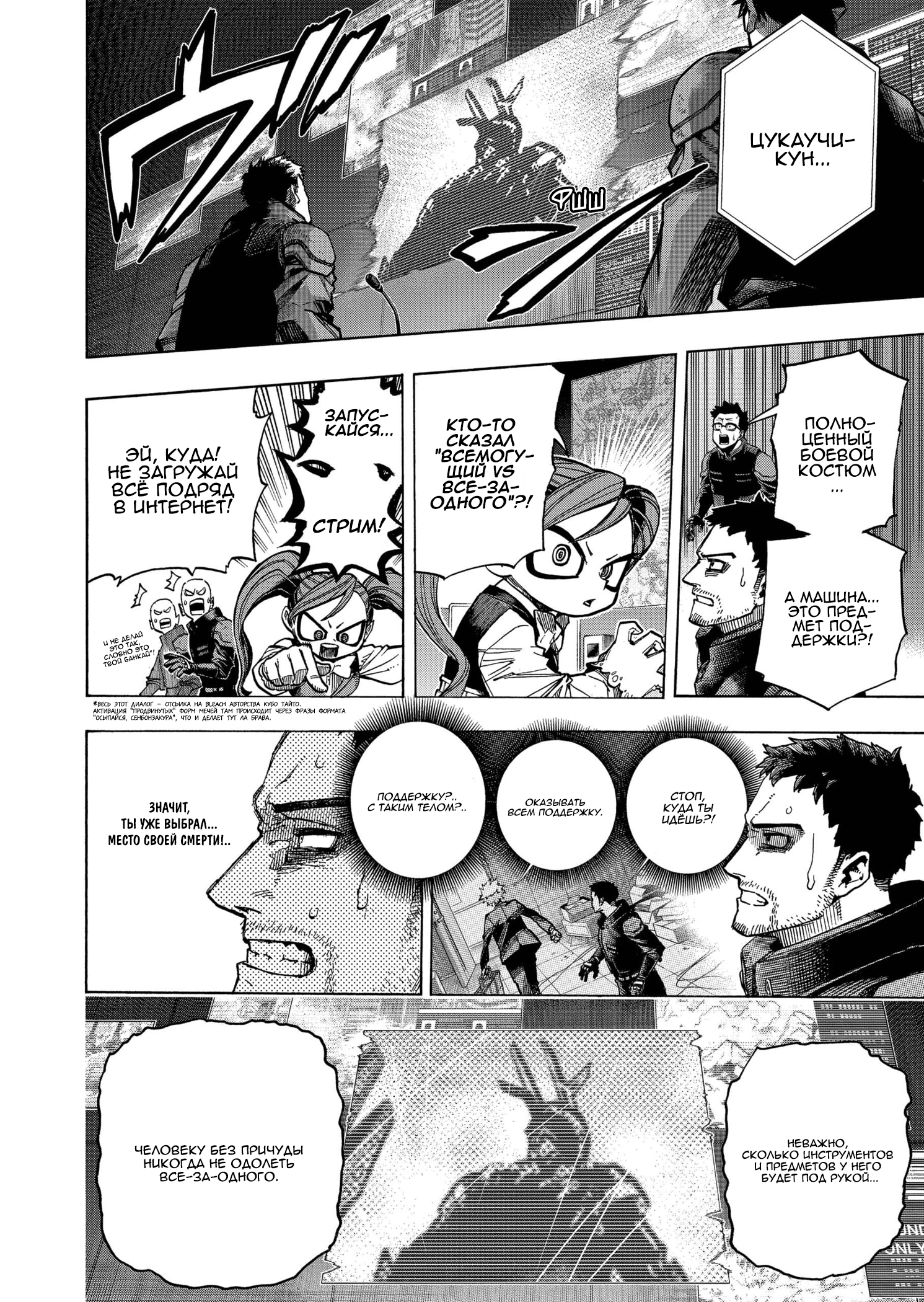 Read My Hero Academia RU Manga Online