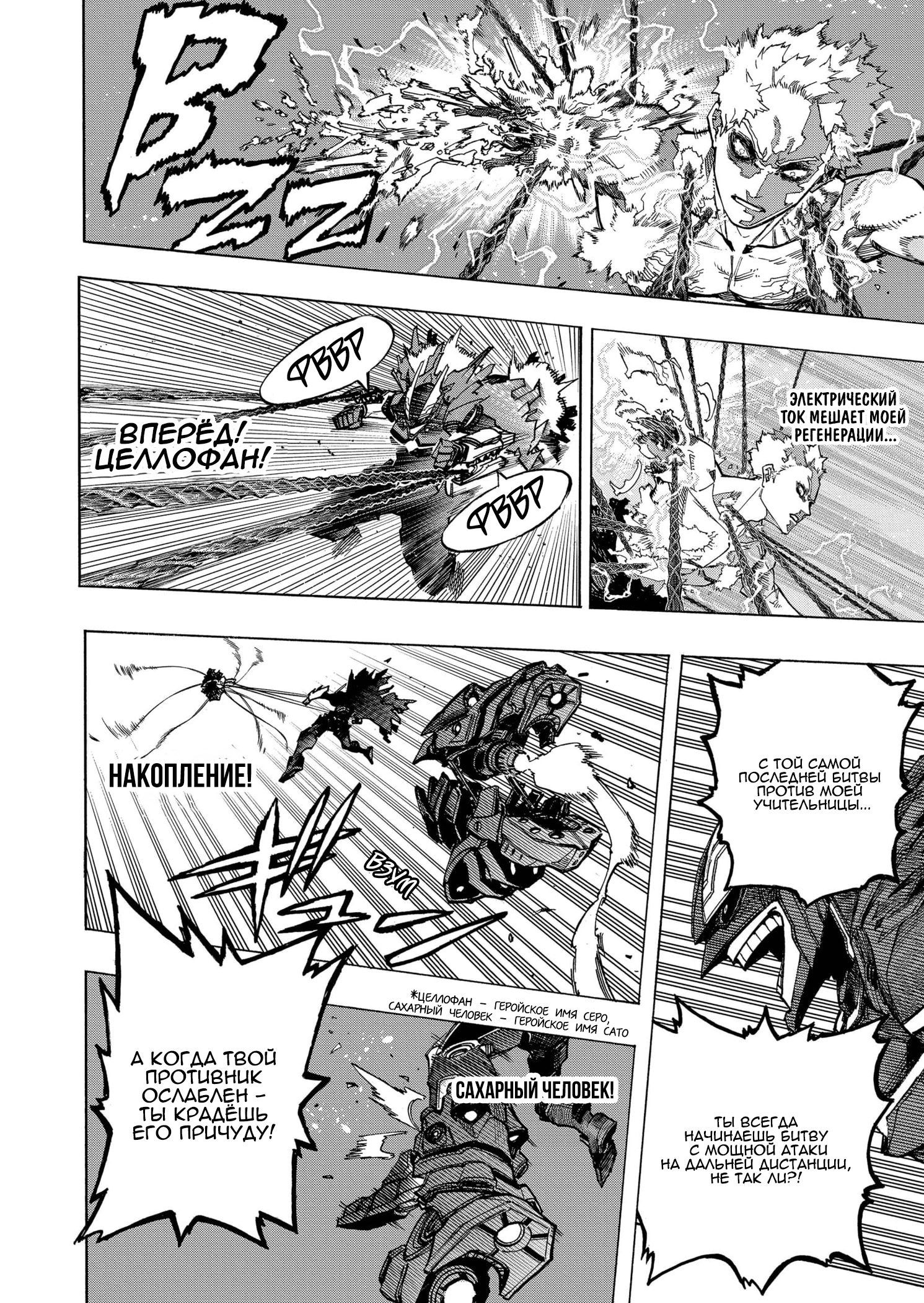Read My Hero Academia RU Manga Online